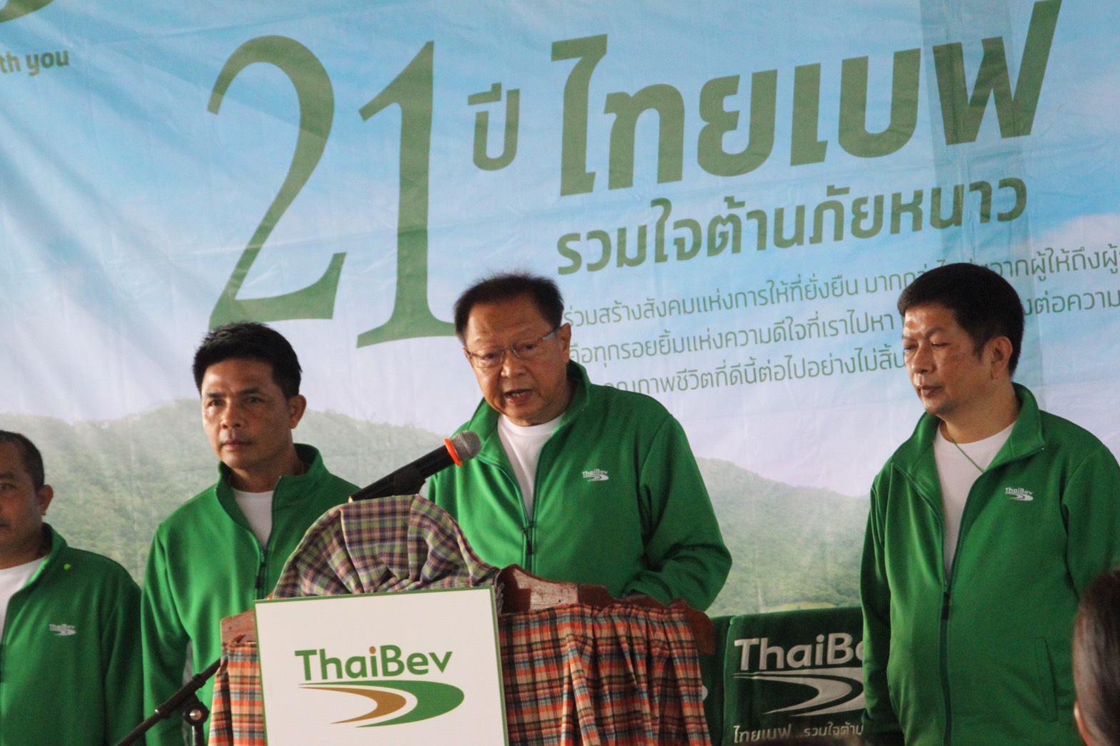 พช.สกลนคร ร่วมมอบผ้าห่มกันหนาว “ไทยเบฟ รวมใจต้านภัยหนาว ปีที่ 21”