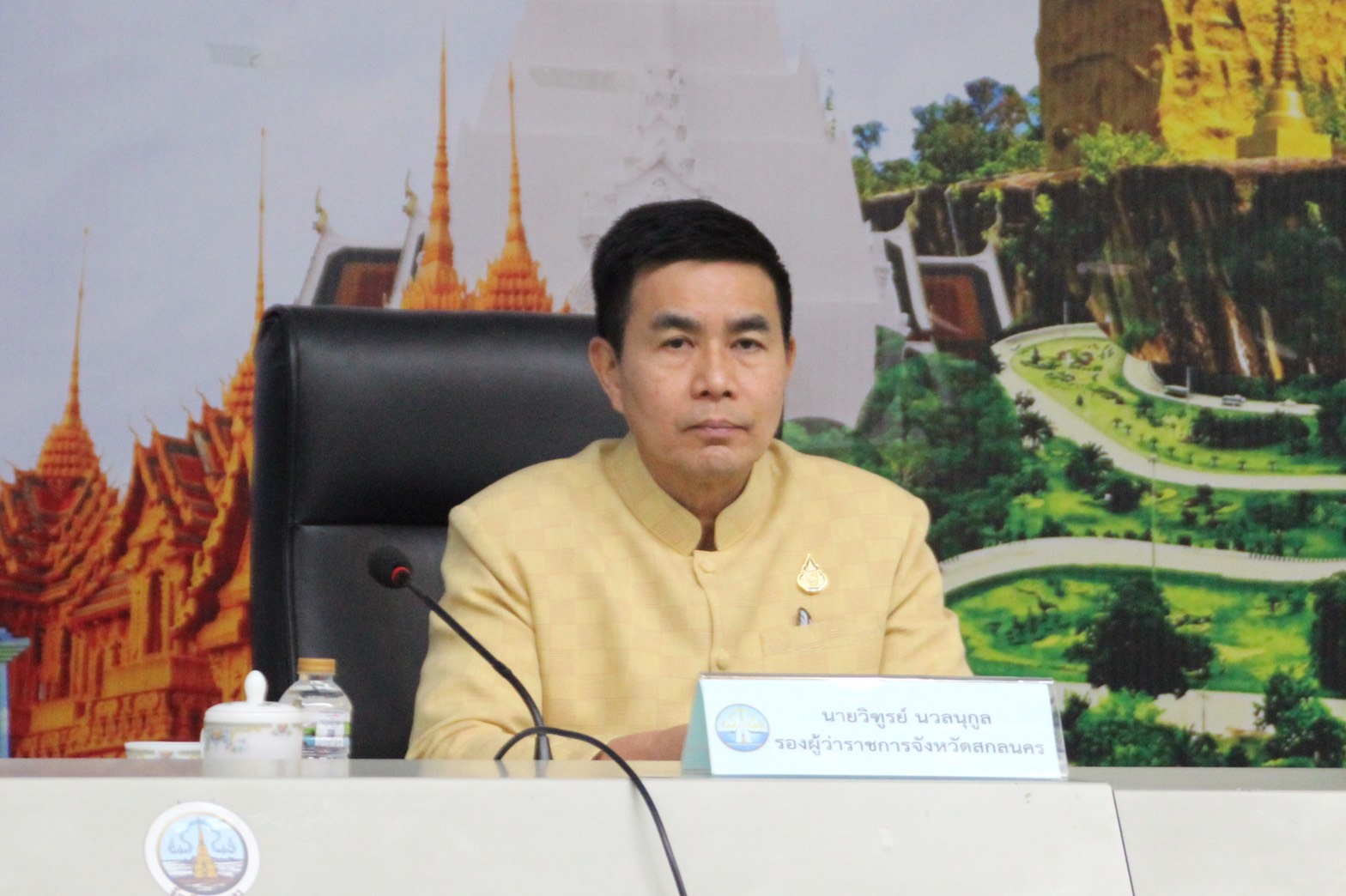 พจ.สกลนคร ร่วมประชุมคณะกรรมการบริหารงานจังหวัดแบบบูรณาการ (ก.บ.จ.) จังหวัดสกลนคร