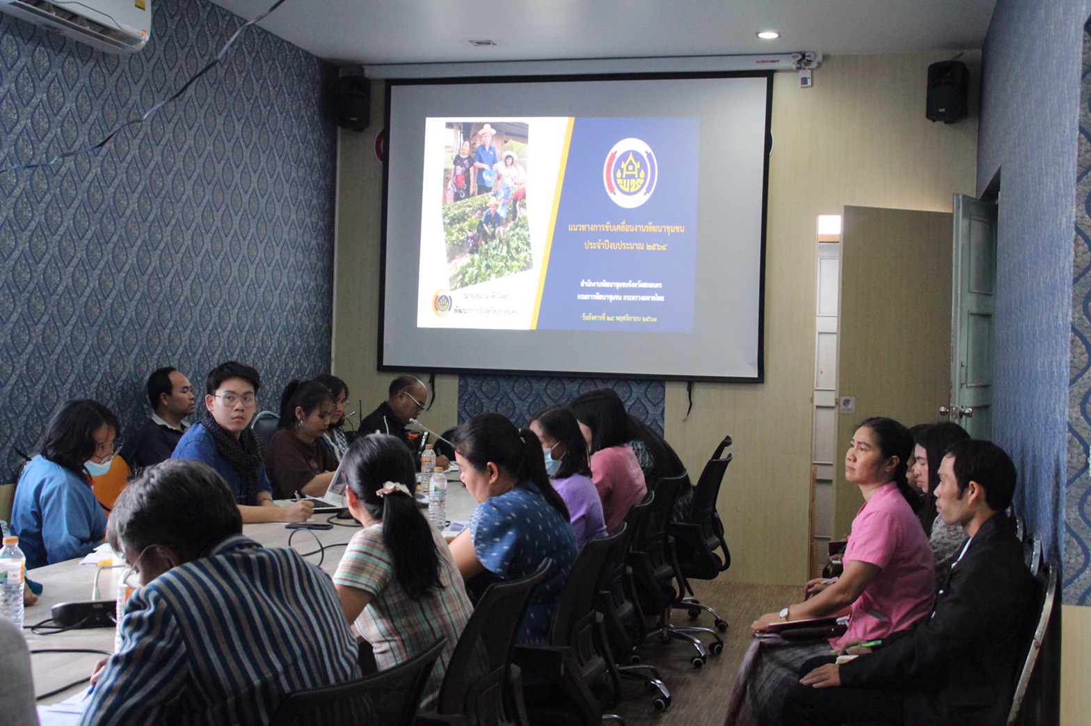 “พช.สกลนคร ประชุมวางแผนขับเคลื่อนงานตามยุทธศาสตร์กรมการพัฒนาชุมชนและยุทธศาสตร์จังหวัดสกลนคร”