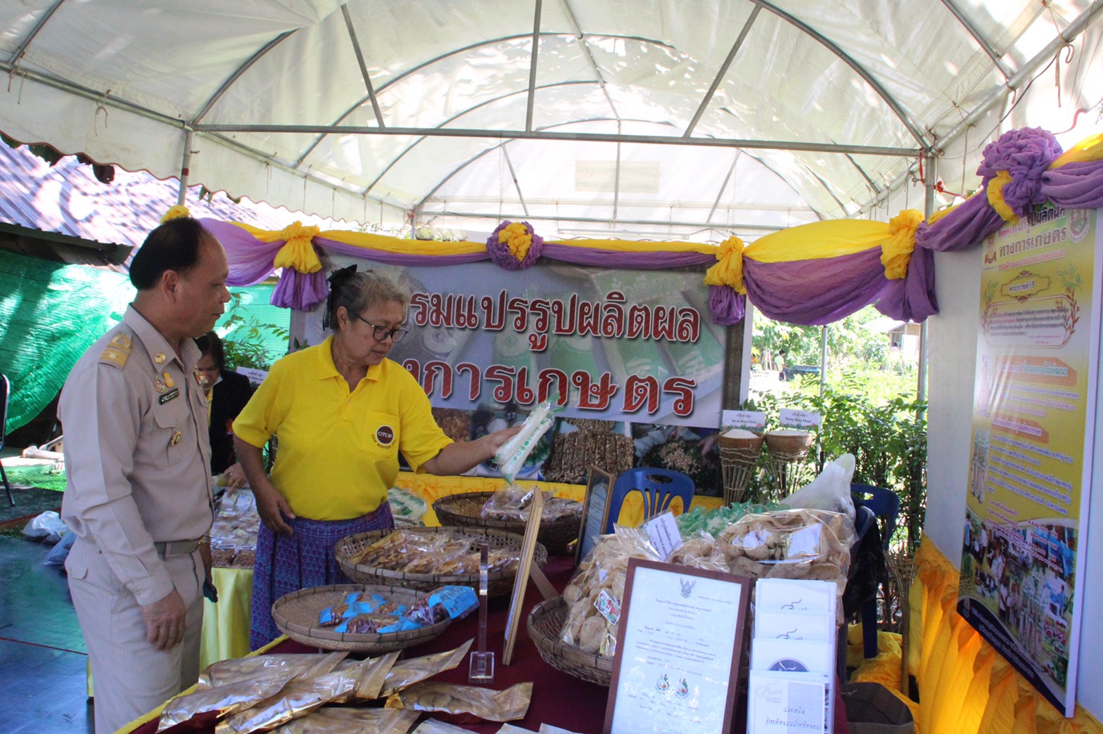 พช.สกลนคร ร่วมพิธีเปิดงานนิทรรศการ “38 ปี ศูนย์ศึกษาการพัฒนาภูพาน สืบสาน รักษา ต่อยอด เพื่อพัฒนาชีวิตที่ยั่งยืน”