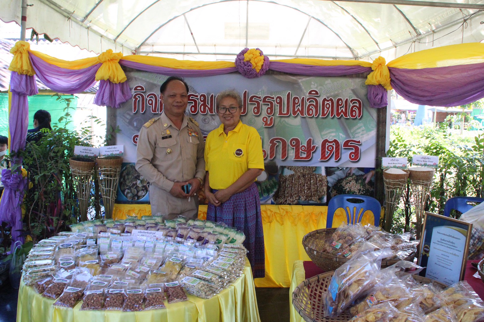 พช.สกลนคร ร่วมพิธีเปิดงานนิทรรศการ “38 ปี ศูนย์ศึกษาการพัฒนาภูพาน สืบสาน รักษา ต่อยอด เพื่อพัฒนาชีวิตที่ยั่งยืน”