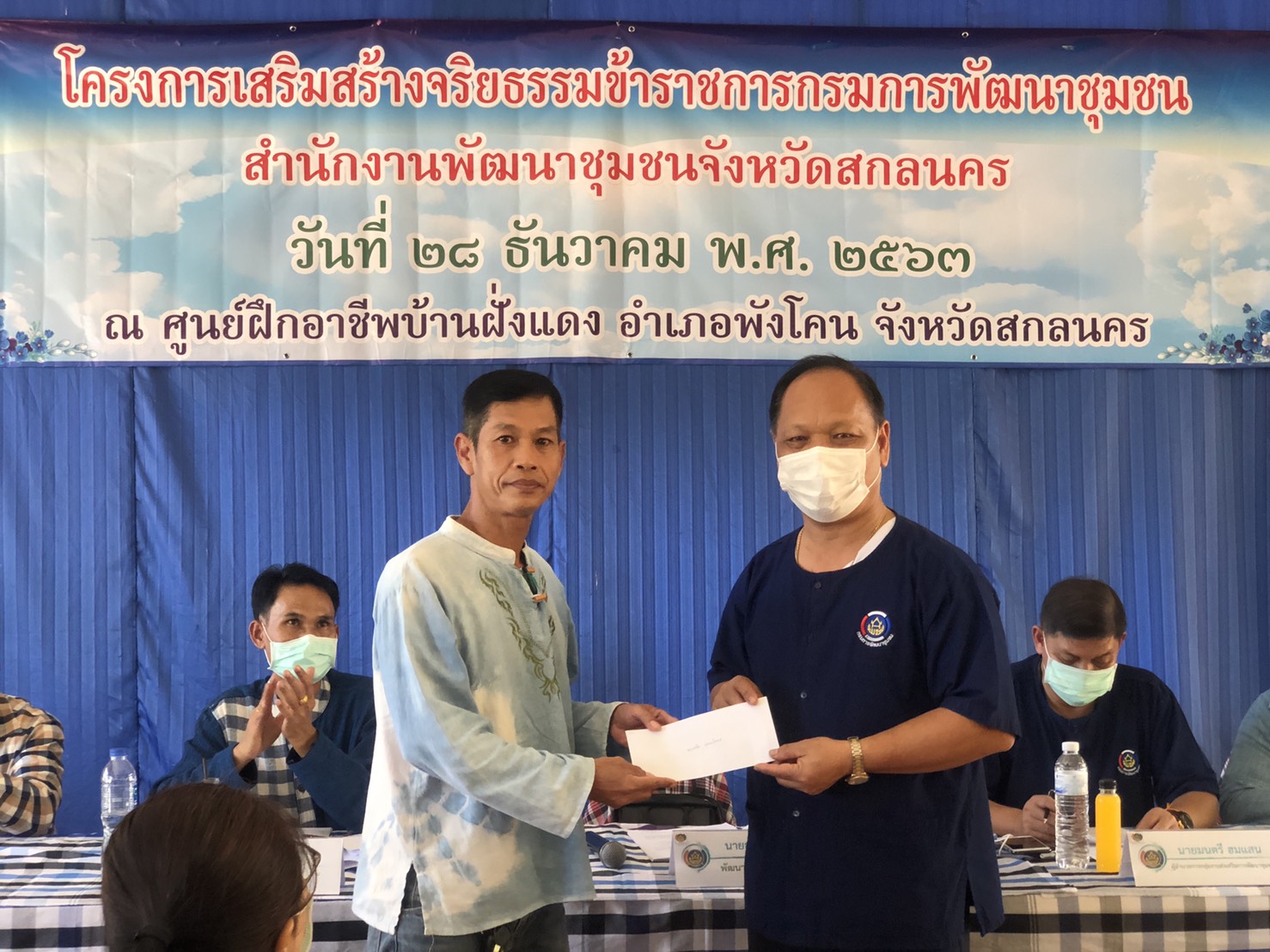 พช.สกลนคร เสริมสร้างจริยธรรมข้าราชการกรมการพัฒนาชุมชน ยึดหลักทฤษฎีใหม่ ประยุกต์สู่ “โคก หนอง นา โมเดล”