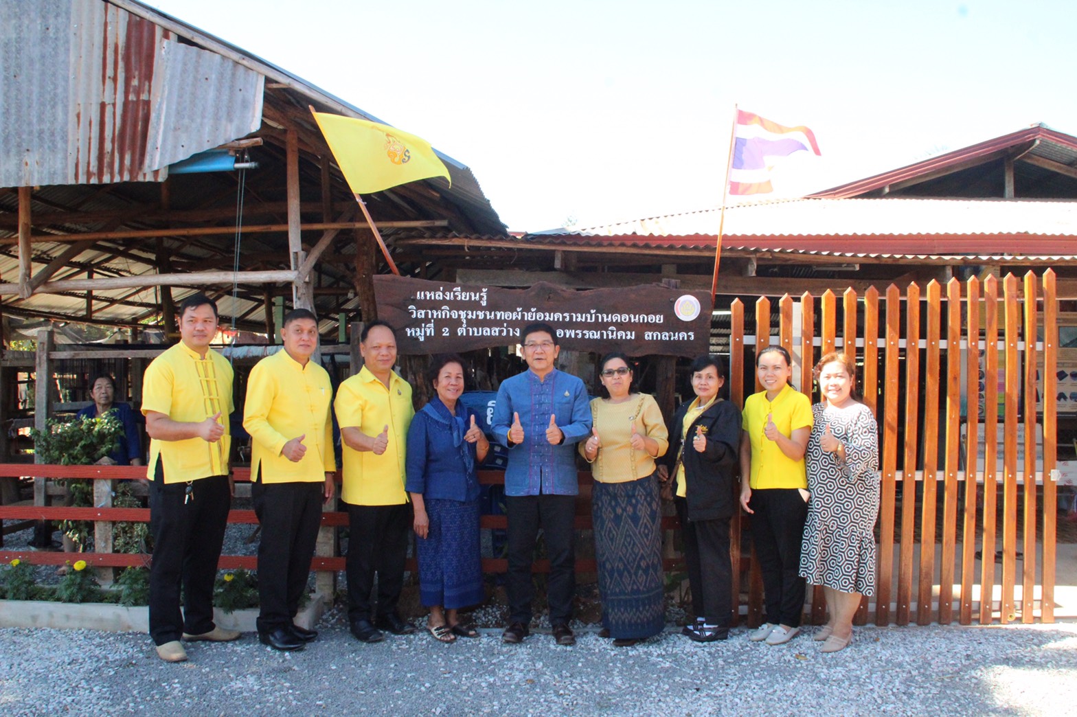 หัวหน้าผู้ตรวจราชการกรมฯ ตรวจติดตามการดำเนินงานพัฒนาชุมชน ในเขตพื้นที่จังหวัดสกลนคร
