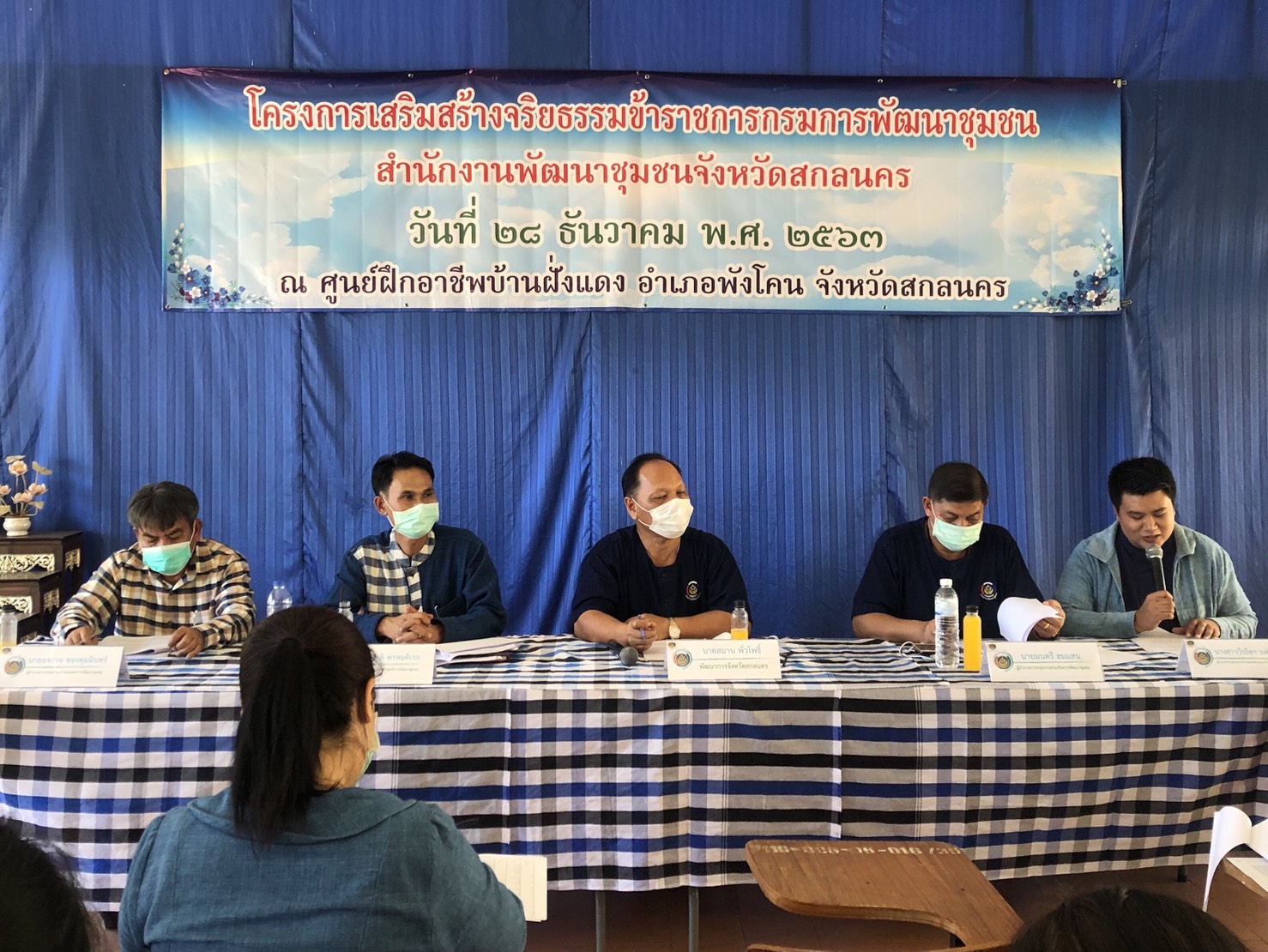 พช.สกลนคร เสริมสร้างจริยธรรมข้าราชการกรมการพัฒนาชุมชน ยึดหลักทฤษฎีใหม่ ประยุกต์สู่ “โคก หนอง นา โมเดล”