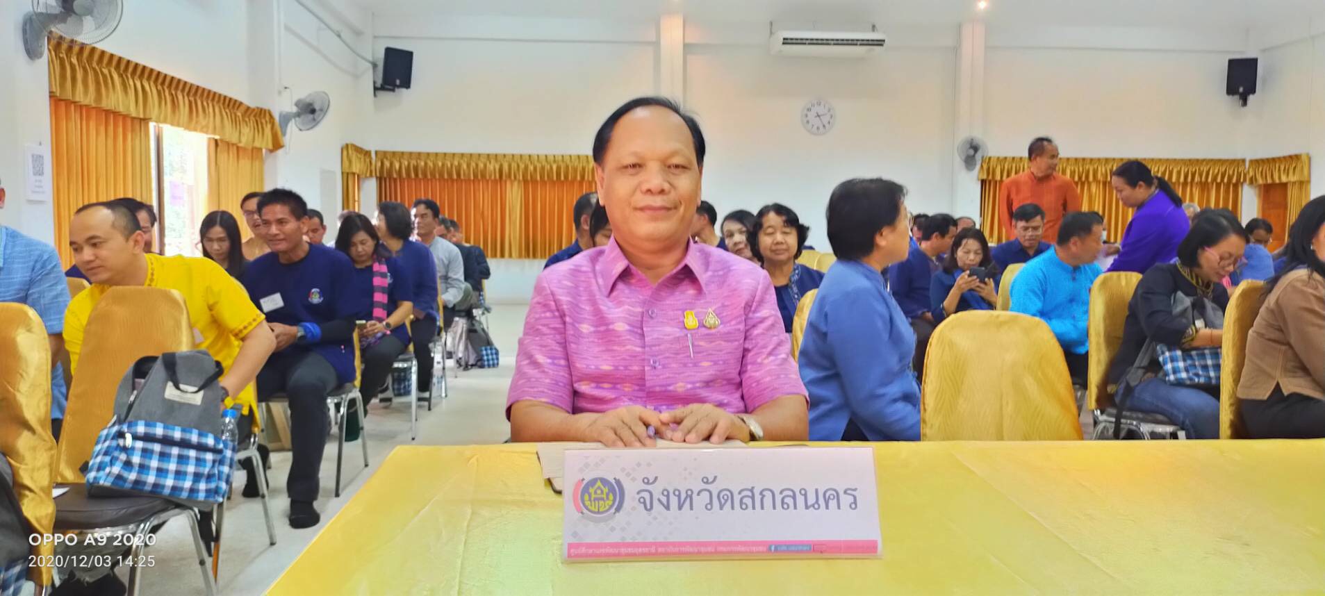 “พช.สกลนคร ร่วมพิธีปิดการฝึกอบรมเพิ่มทักษะระยะสั้นการพัฒนากสิกรรมสู่ระบบเศรษฐกิจพอเพียงรูปแบบ โคก หนอง นา โมเดล”