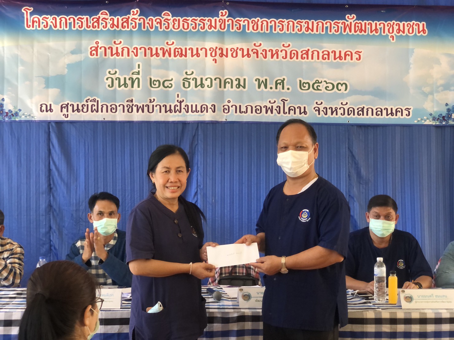 พช.สกลนคร เสริมสร้างจริยธรรมข้าราชการกรมการพัฒนาชุมชน ยึดหลักทฤษฎีใหม่ ประยุกต์สู่ “โคก หนอง นา โมเดล”