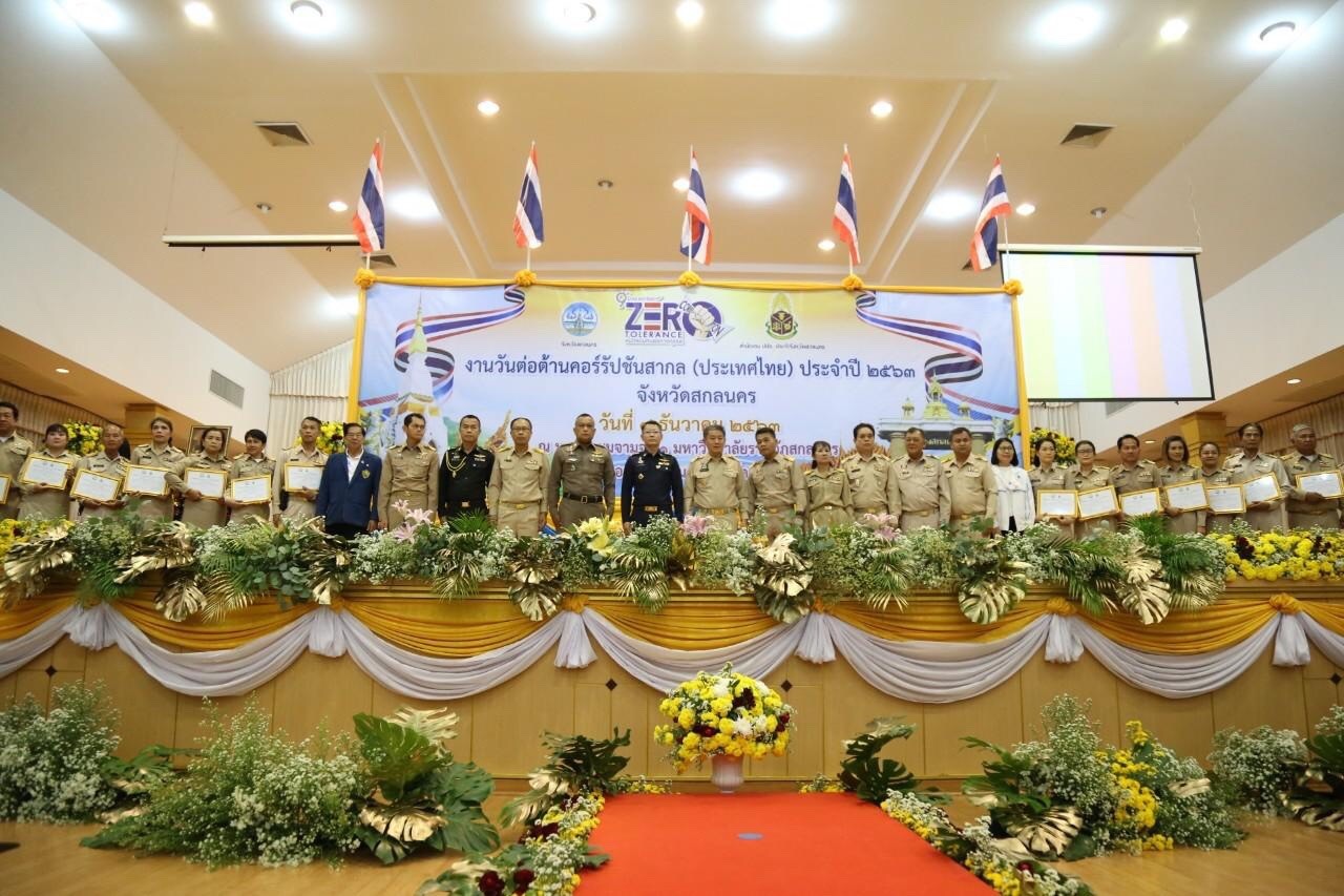 พช.สกลนคร ร่วมงานวันต่อต้านคอร์รัปชันสากล (ประเทศไทย) จังหวัดสกลนคร ภายใต้แนวคิด “Zero Tolerance คนไทยไม่ทนต่อการทุจริต”