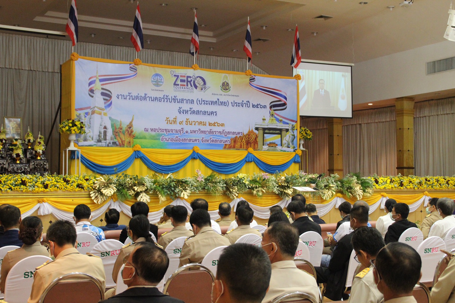 พช.สกลนคร ร่วมงานวันต่อต้านคอร์รัปชันสากล (ประเทศไทย) จังหวัดสกลนคร ภายใต้แนวคิด “Zero Tolerance คนไทยไม่ทนต่อการทุจริต”