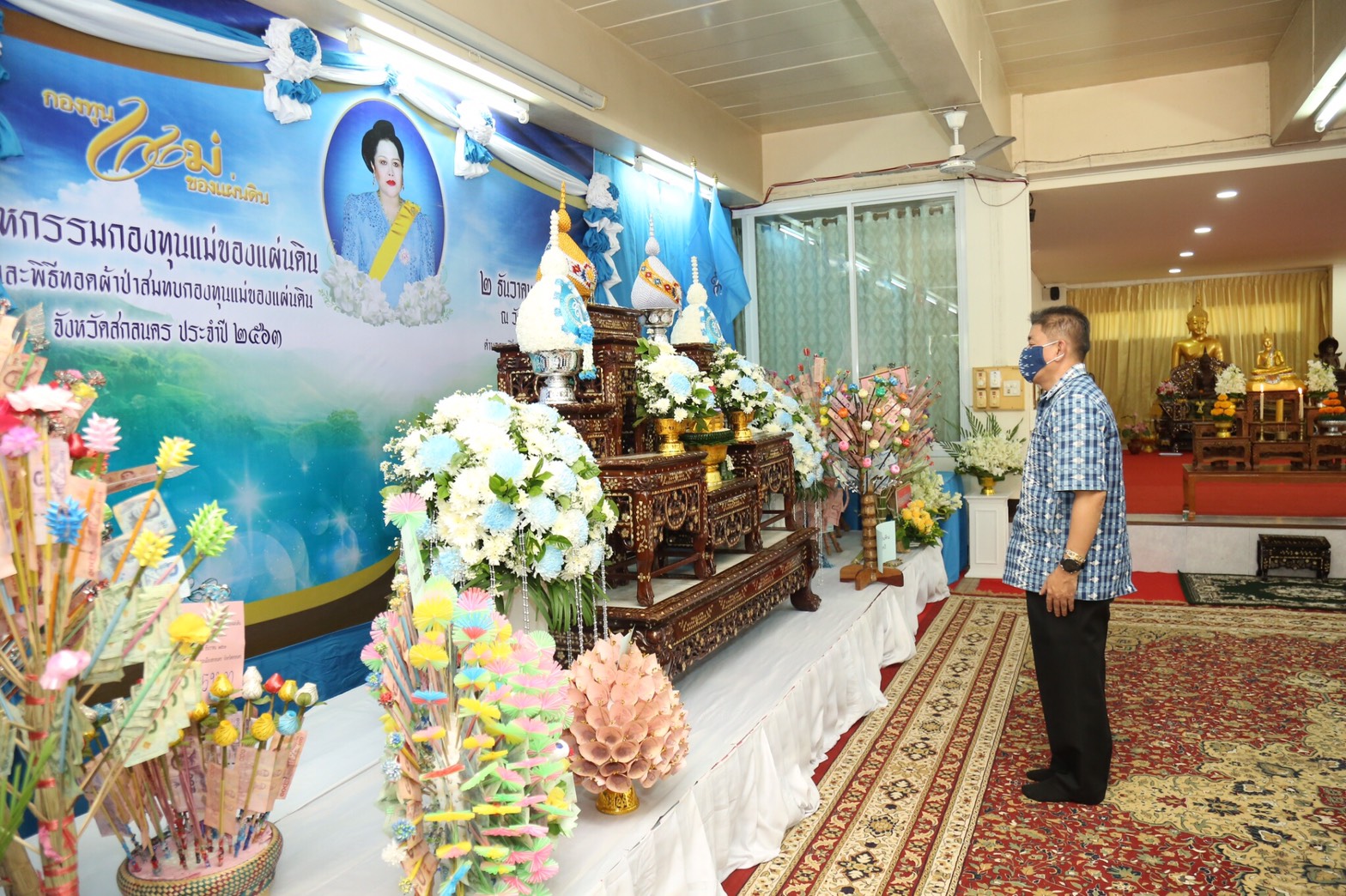 พช.สกลนคร จัดงานมหกรรมกองทุนแม่ของแผ่นดินและพิธีทอดผ้าป่าสมทบกองทุนแม่ของแผ่นดิน ปี 2563