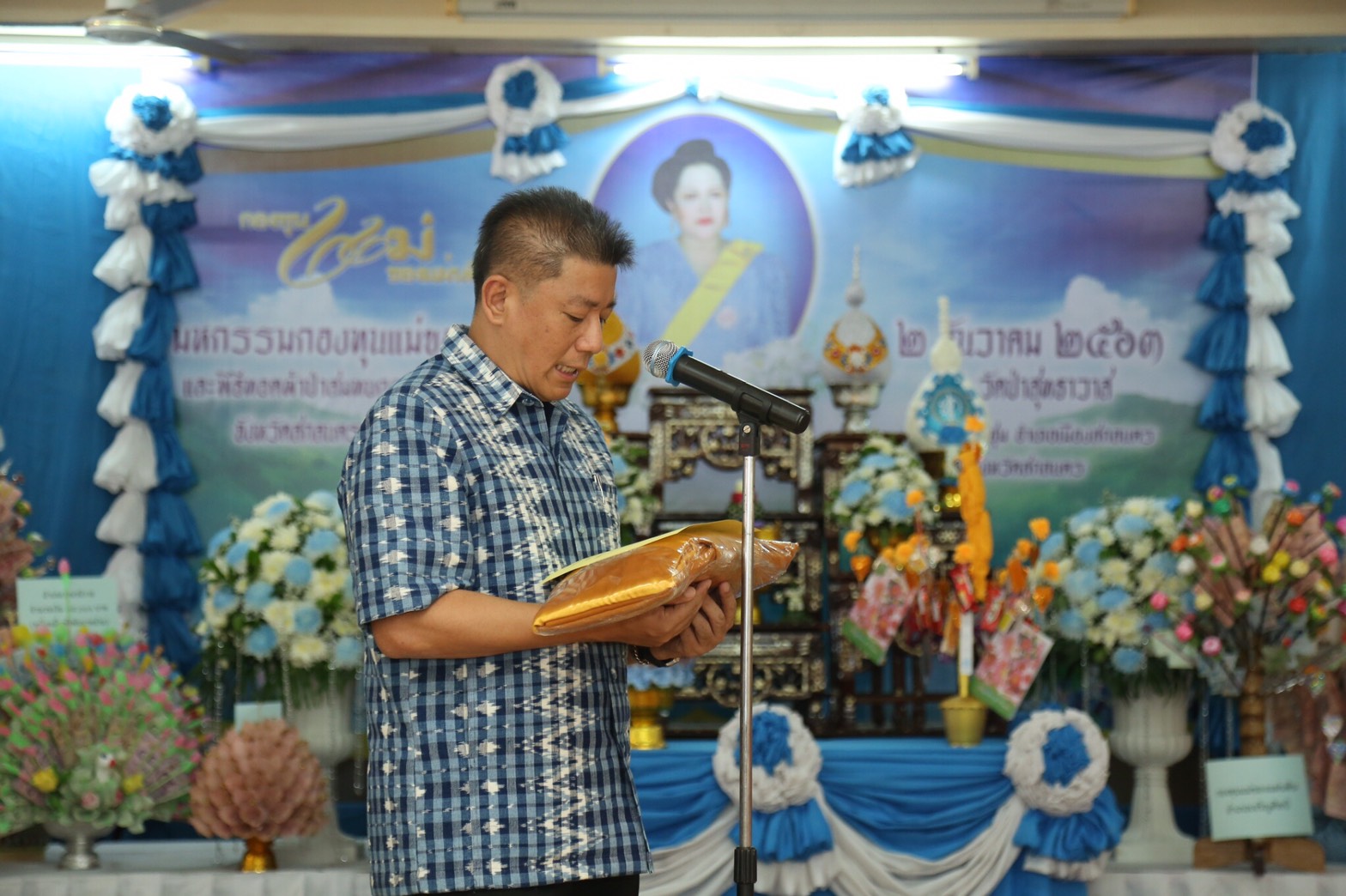 พช.สกลนคร จัดงานมหกรรมกองทุนแม่ของแผ่นดินและพิธีทอดผ้าป่าสมทบกองทุนแม่ของแผ่นดิน ปี 2563