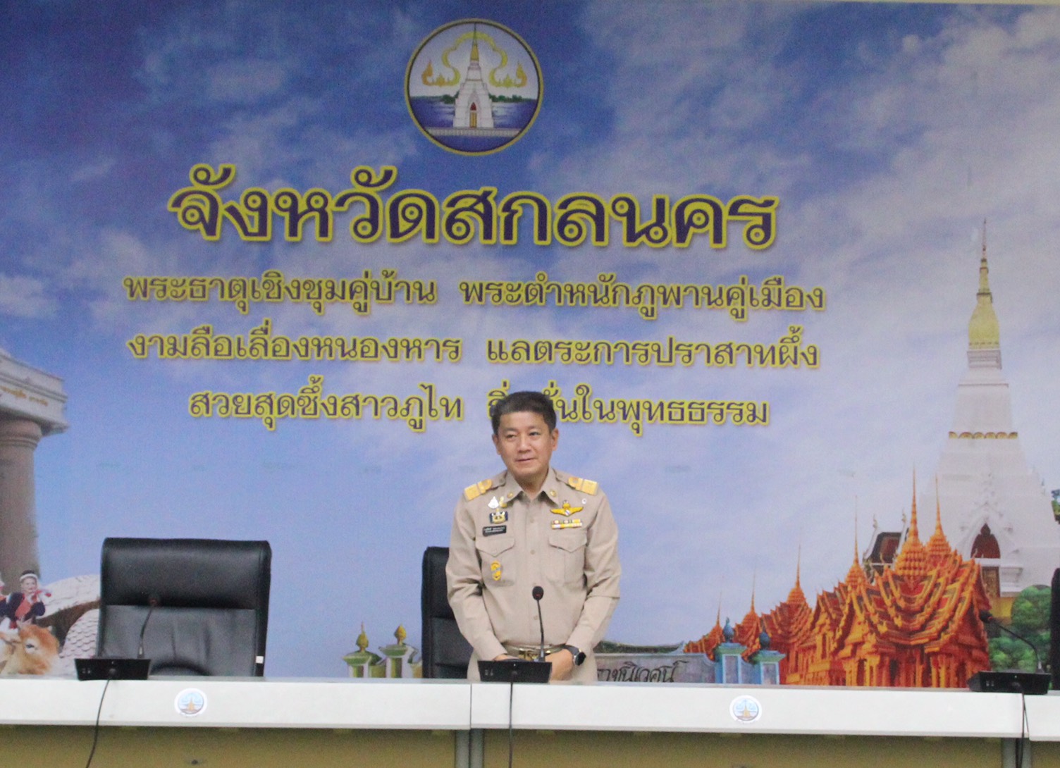 พช.สกลนคร ร่วมพิธีมอบหนังสืออนุญาตให้ใช้ตราสัญลักษณ์สิ่งบ่งชี้ทางภูมิศาสตร์ไทย “ผ้าครามธรรมชาติสกลนคร”
