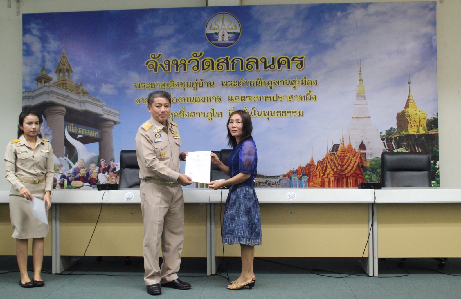 พช.สกลนคร ร่วมพิธีมอบหนังสืออนุญาตให้ใช้ตราสัญลักษณ์สิ่งบ่งชี้ทางภูมิศาสตร์ไทย “ผ้าครามธรรมชาติสกลนคร”