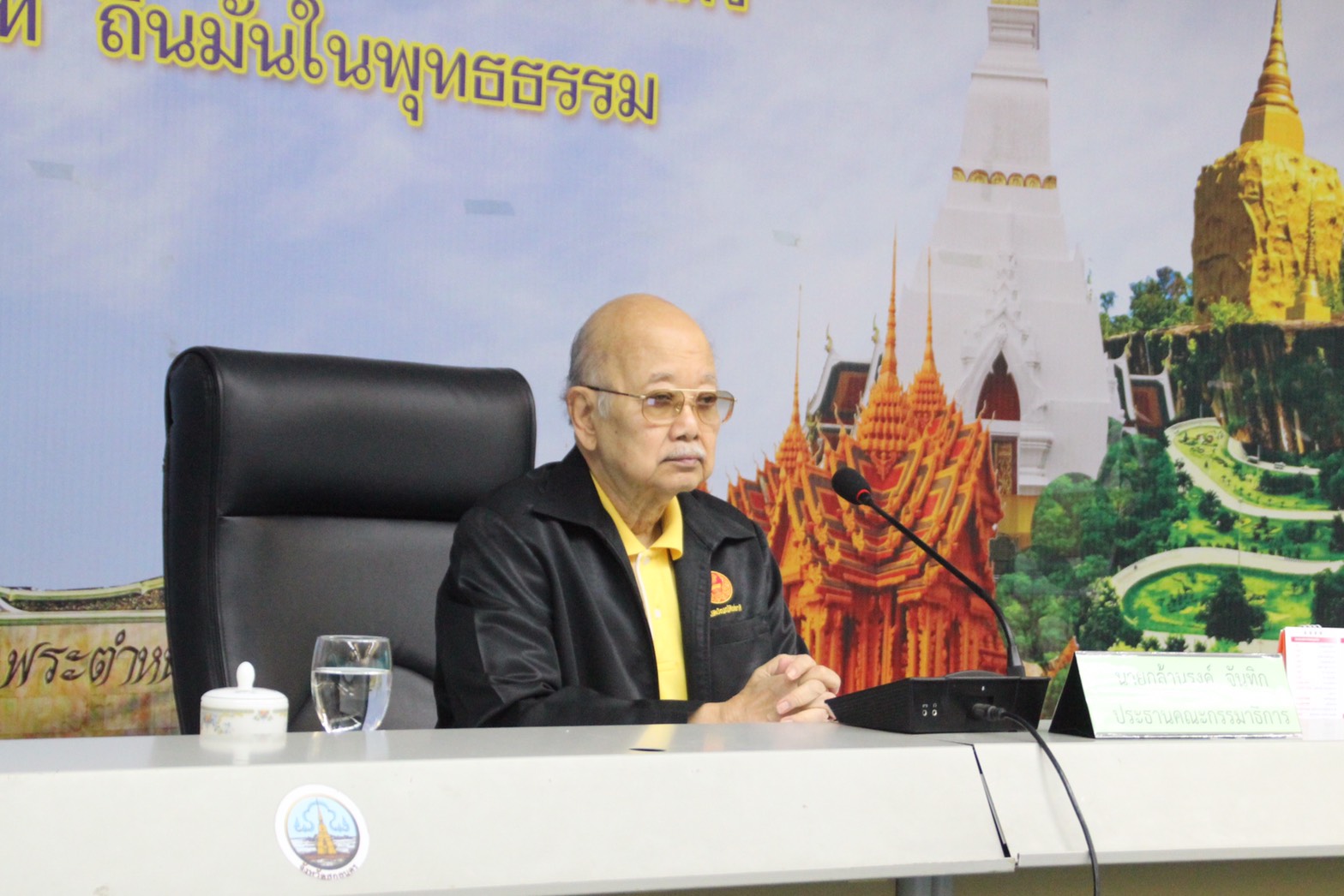 “พช.สกลนคร ร่วมประชุมกับคณะกรรมาธิการกิจการองค์กรอิสระตามรัฐธรรมนูญ วุฒิสภา”