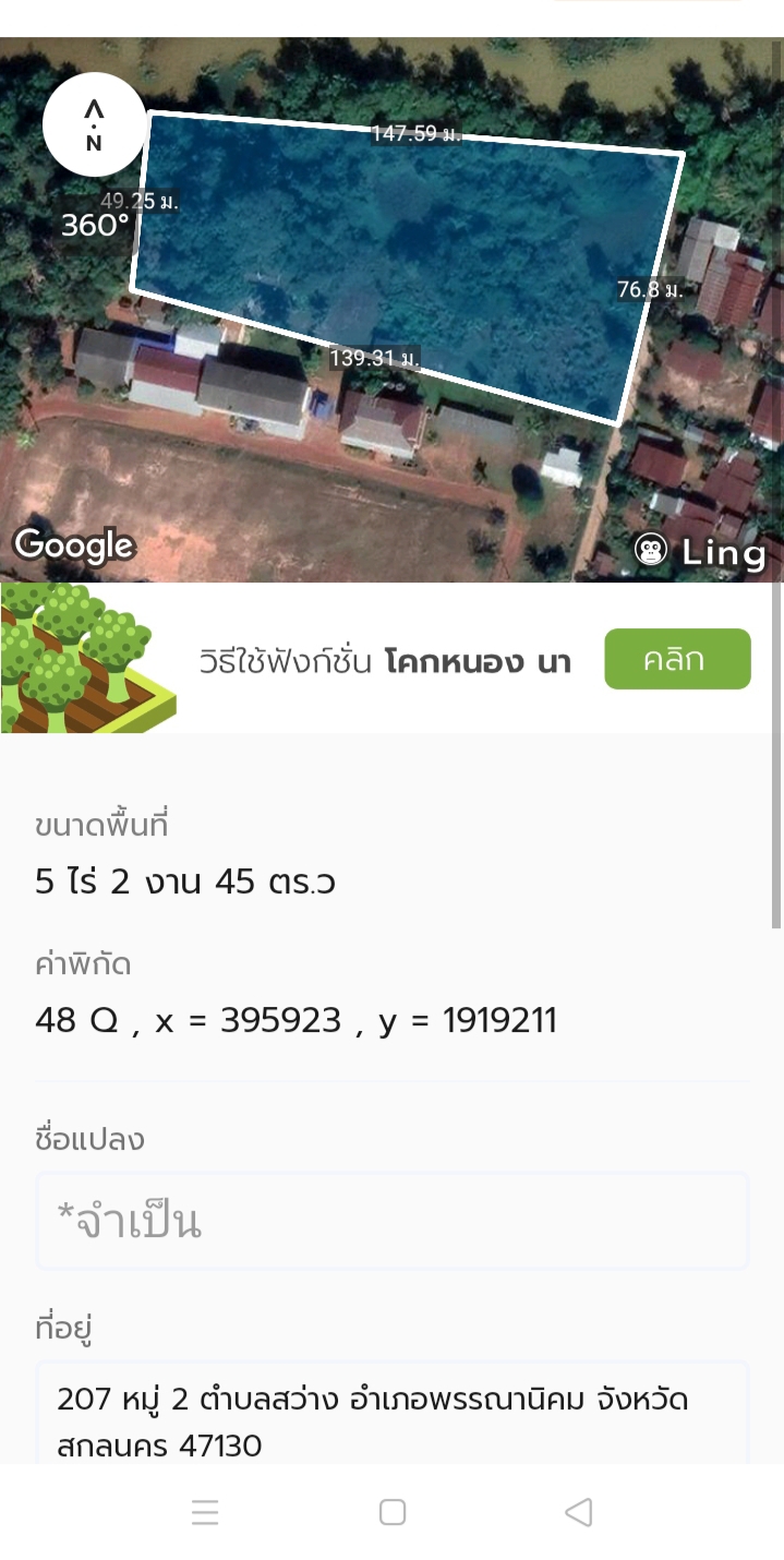 พช.สกลนคร เยี่ยมกลุ่มทอผ้าบ้านดอนกอย และตรวจสอบพื้นที่ในการออกแบบโครงสร้างสถาบันการอนุรักษ์และสืบสานภูมิปัญญาครามสกลนคร