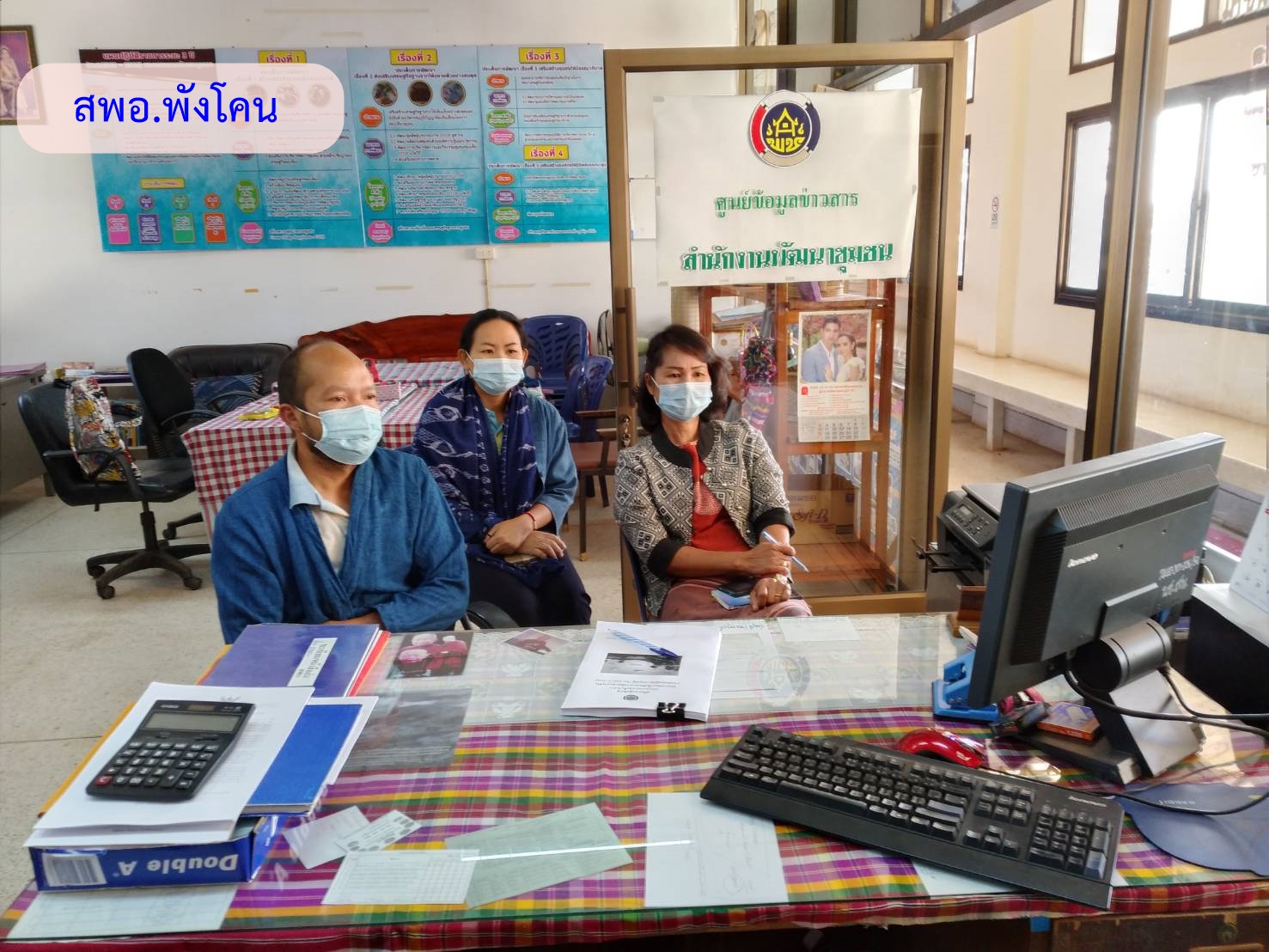 พช.สกลนคร ร่วมประชุมขับเคลื่อนการดำเนินงานโครงการพัฒนาพื้นที่ต้นแบบการพัฒนาคุณภาพชีวิตตามทฤษฎีใหม่ ประยุกต์สู่ “โคก หนอง นา โมเดล” ผ่านระบบวีดิทัศน์ทางไกล (Video Conference)
