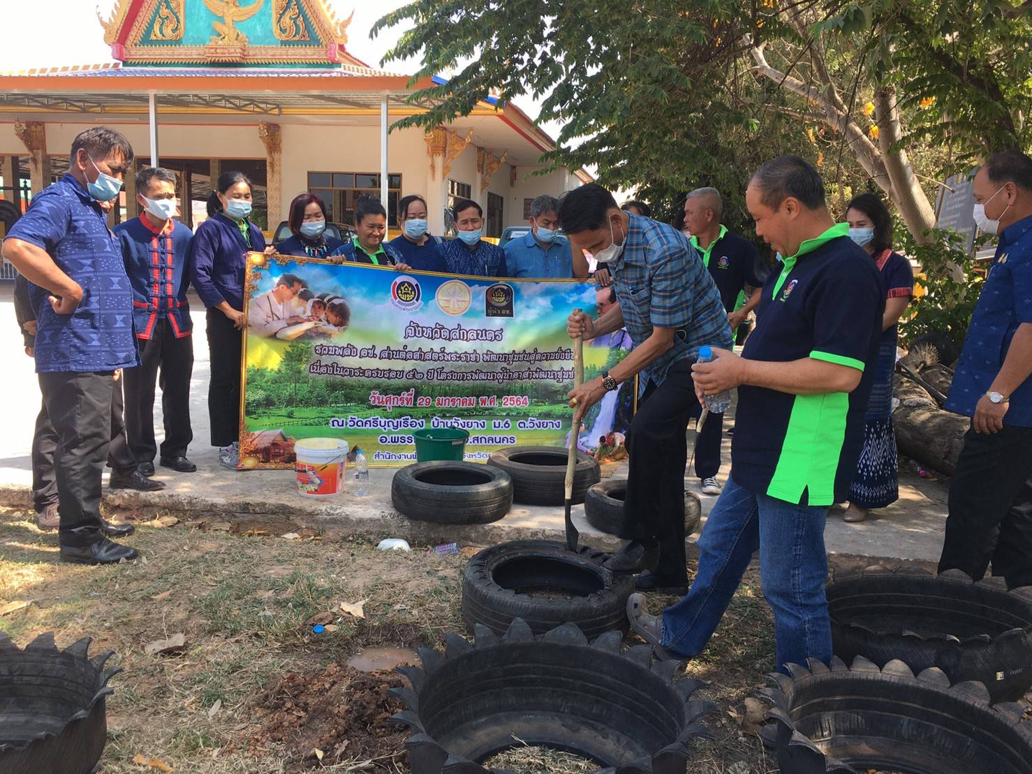 พช.สกลนคร ประชุมผู้บริหารและนักวิชาการพัฒนาชุมชนจังหวัดสกลนคร  ครั้งที่ 1/2564  วันศุกร์ที่ 29 มกราคม 2564
