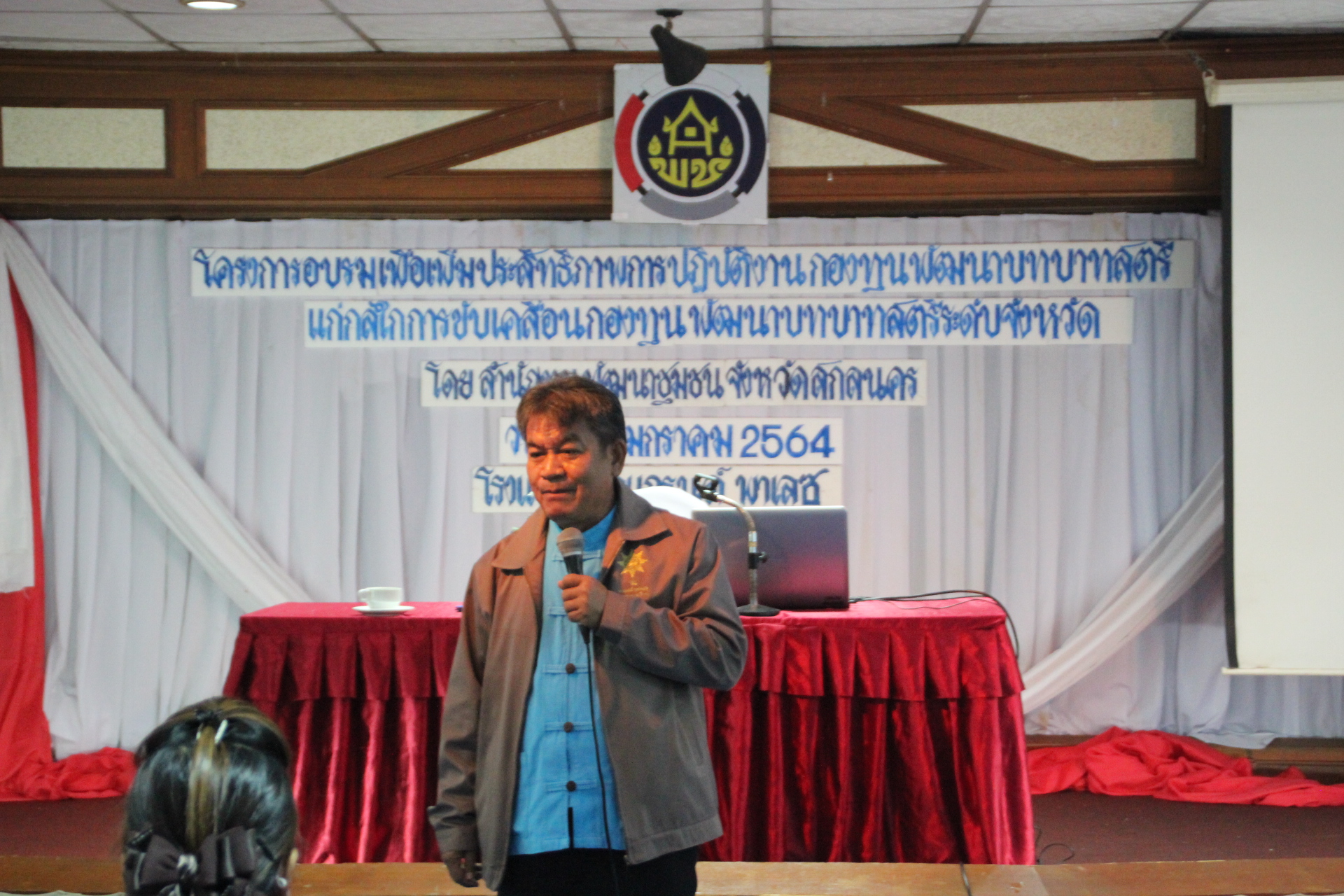 พช.สกลนคร ดำเนินโครงการเพิ่มประสิทธิภาพการปฏิบัติงานกองทุนพัฒนาบทบาทสตรี แก่กลไกการขับเคลื่อนกองทุนพัฒนาบทบาทสตรีระดับจังหวัด