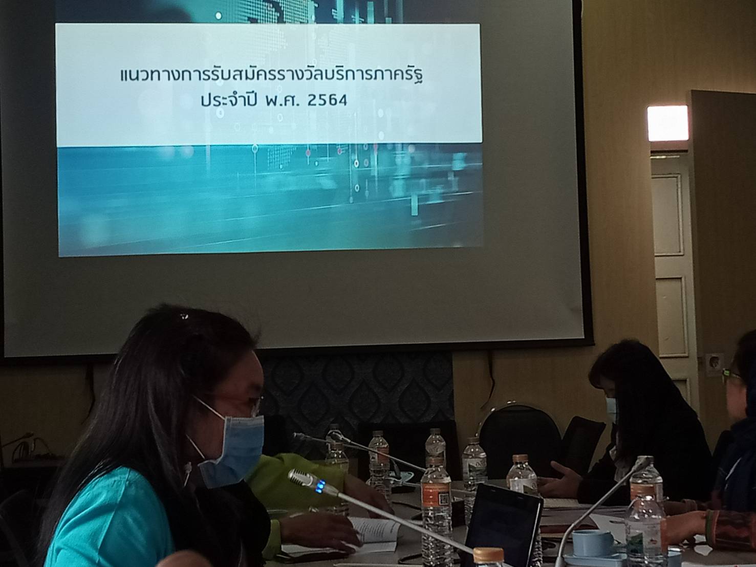 พช.สกลนคร ประชุมคณะทำงานรับผิดชอบในการสมัครรางวัลเลิศรัฐ ประจำปี 2564