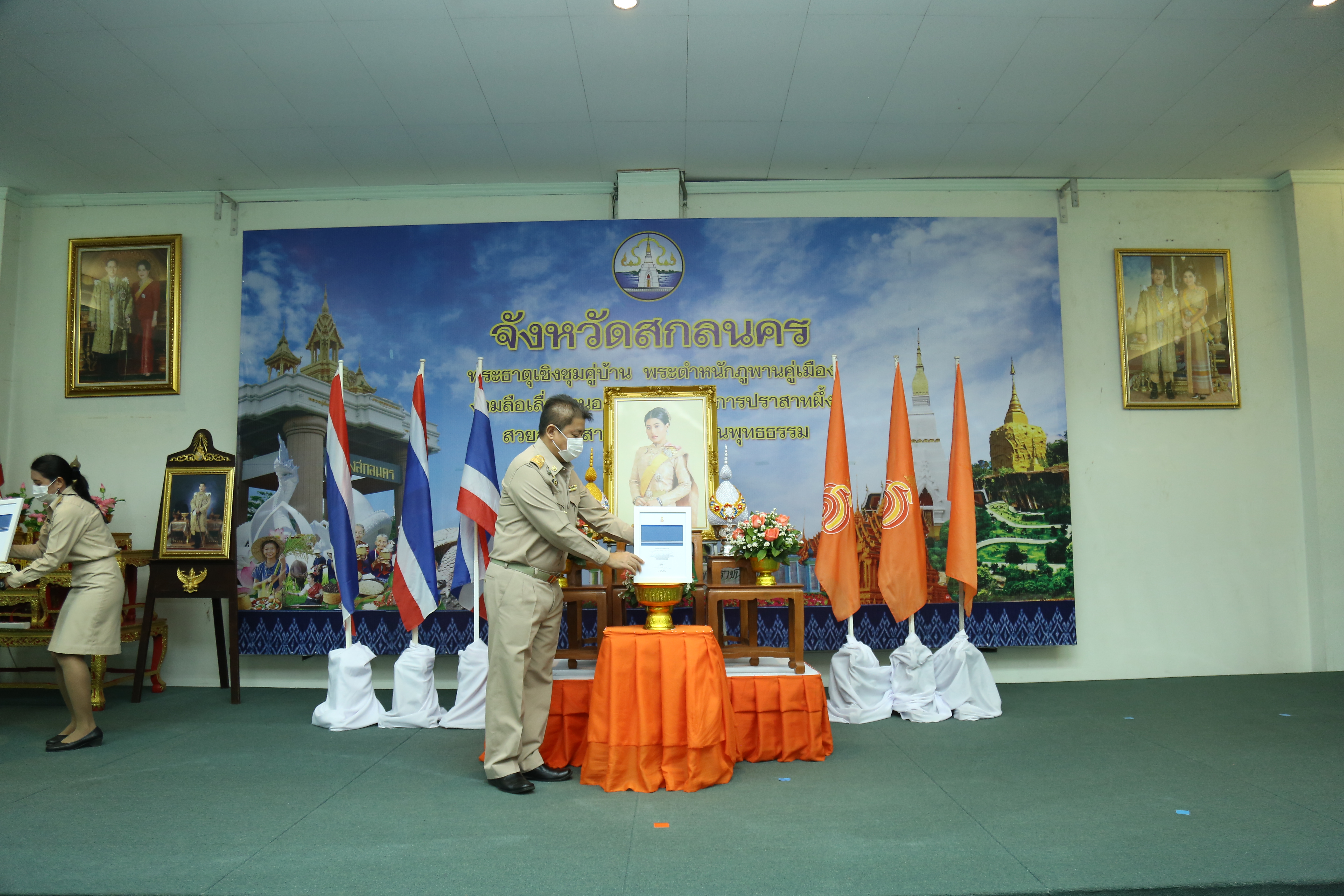 พช.สกลนคร จัดพิธีลงนามถวายพระพรชัยมงคลสมเด็จพระเจ้าลูกเธอ เจ้าฟ้าสิริวัณณวรี นารีรัตนราชกัญญา และพิธีมอบลายผ้าพระราทาน ชื่อลาย “ผ้ามัดหมี่ลายขอเจ้าฟ้าสิริวัณณวรีฯ”