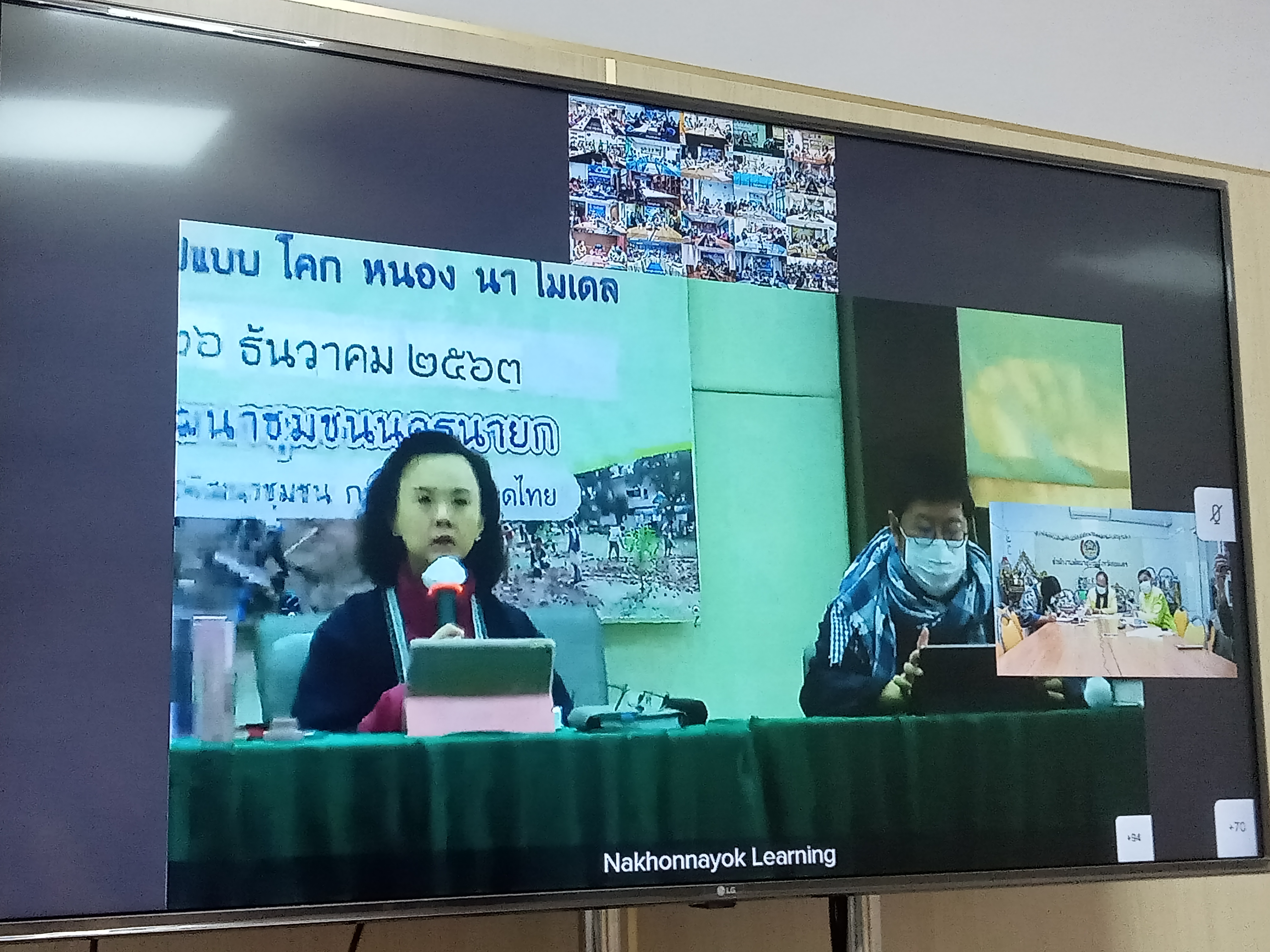 พช.สกลนคร ร่วมประชุมขับเคลื่อนการดำเนินงานโครงการพัฒนาพื้นที่ต้นแบบการพัฒนาคุณภาพชีวิตตามทฤษฎีใหม่ ประยุกต์สู่ “โคก หนอง นา โมเดล” ผ่านระบบวีดิทัศน์ทางไกล (Video Conference)