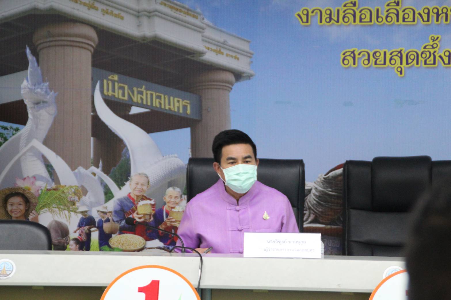 พช.สกลนคร ร่วมประชุมคณะกรรมการโครงการรณรงค์ป้องกันและแก้ไขปัญหายาเสพติดจังหวัดสกลนคร (TO BE NUMBER ONE)