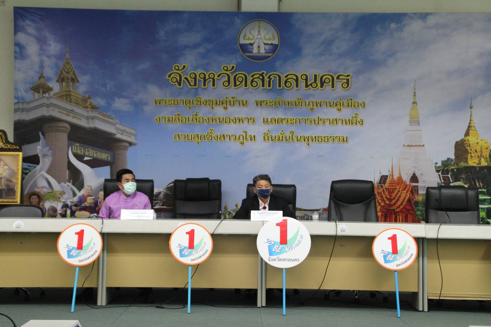 พช.สกลนคร ร่วมประชุมคณะกรรมการโครงการรณรงค์ป้องกันและแก้ไขปัญหายาเสพติดจังหวัดสกลนคร (TO BE NUMBER ONE)