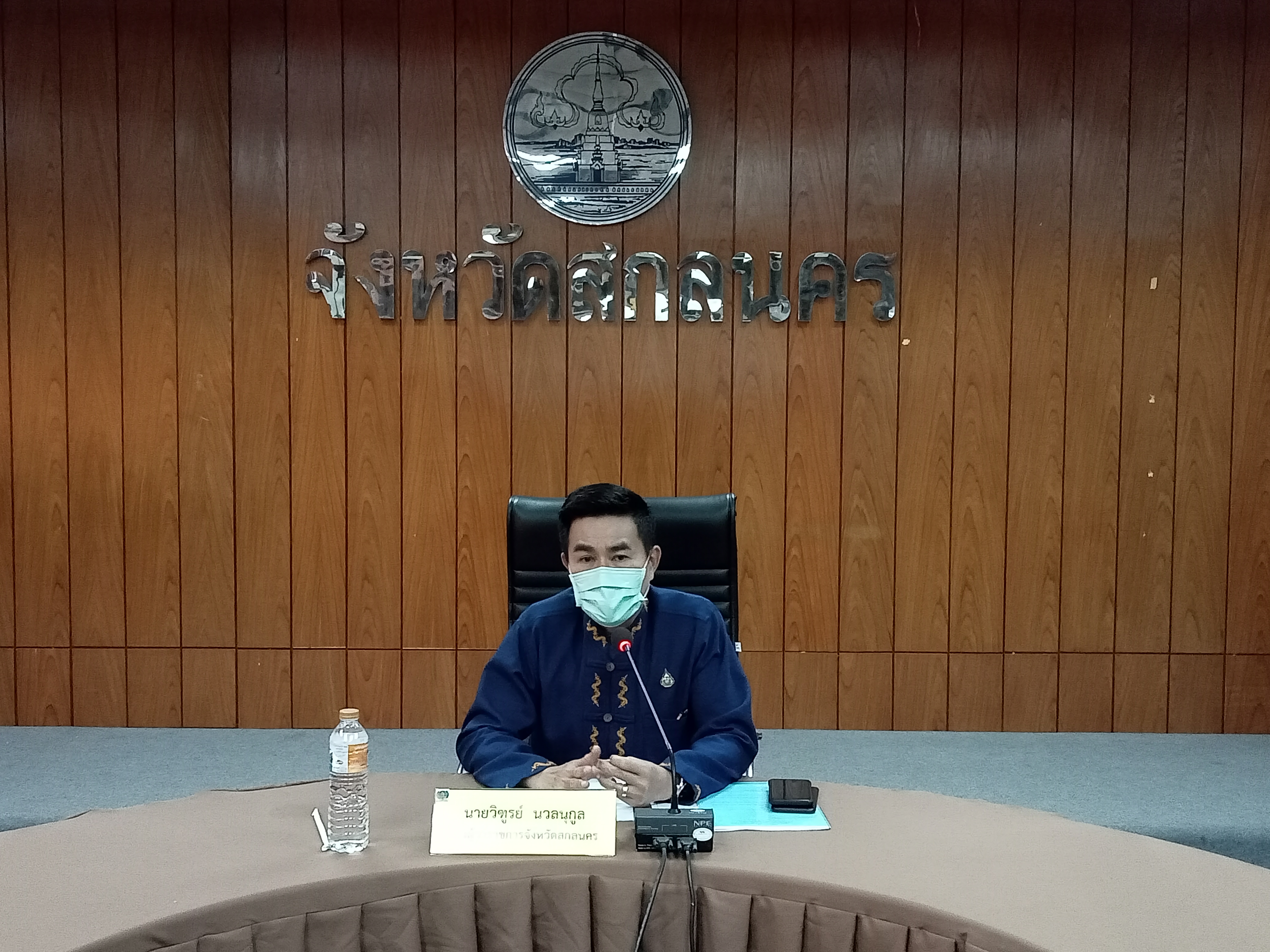 พช.สกลนคร ประชุมคณะกรรมการเครือข่ายองค์ความรู้(Knowledge – Based – OTOP : KBO) จังหวัด