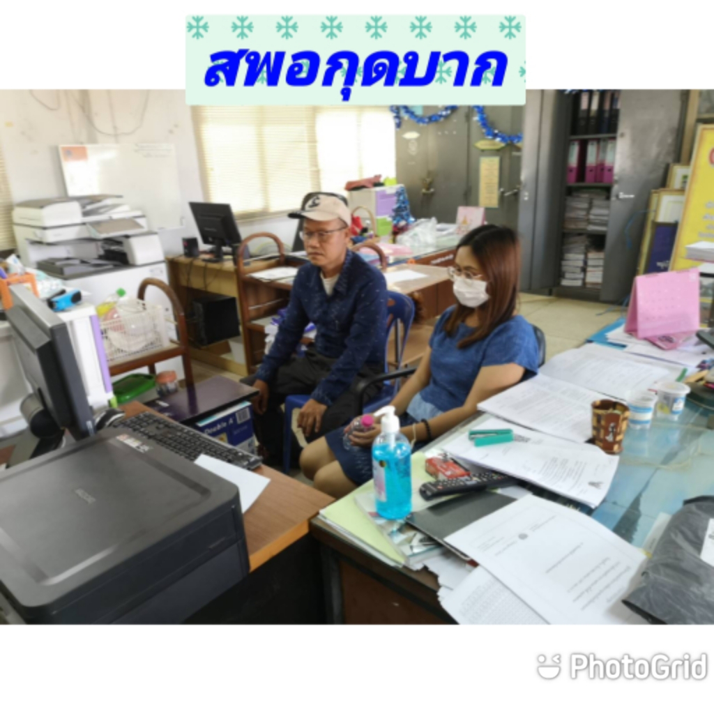 พช.สกลนคร ร่วมการประชุมชี้แจง เร่งรัด กำกับติดตาม การดำเนินงานกองทุนพัฒนาบทบาทสตรี ผ่านระบบวีดิทัศน์ทางไกล (Video Conference)