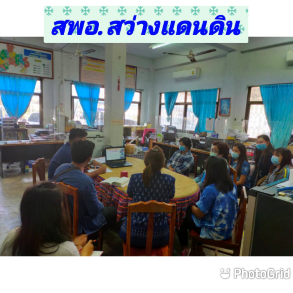 พช.สกลนคร ร่วมการประชุมชี้แจง เร่งรัด กำกับติดตาม การดำเนินงานกองทุนพัฒนาบทบาทสตรี ผ่านระบบวีดิทัศน์ทางไกล (Video Conference)