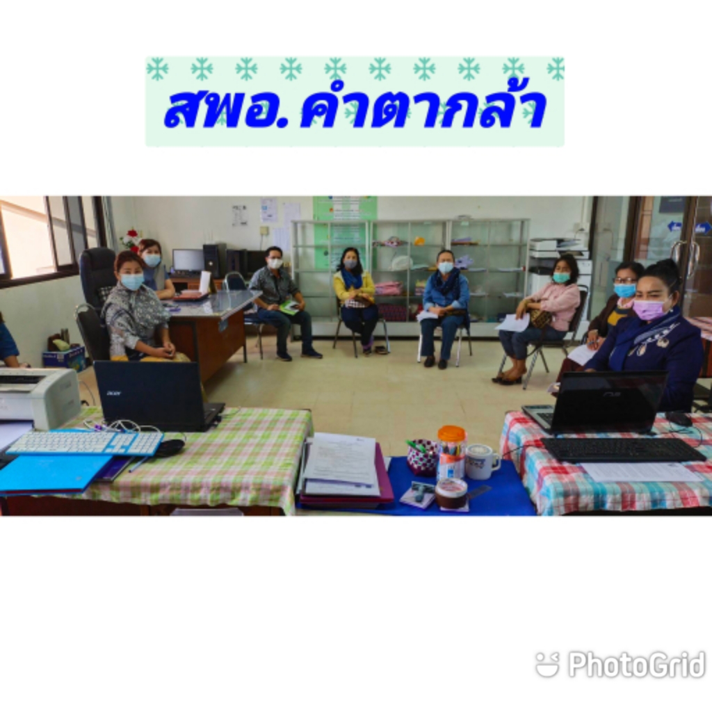 พช.สกลนคร ร่วมการประชุมชี้แจง เร่งรัด กำกับติดตาม การดำเนินงานกองทุนพัฒนาบทบาทสตรี ผ่านระบบวีดิทัศน์ทางไกล (Video Conference)