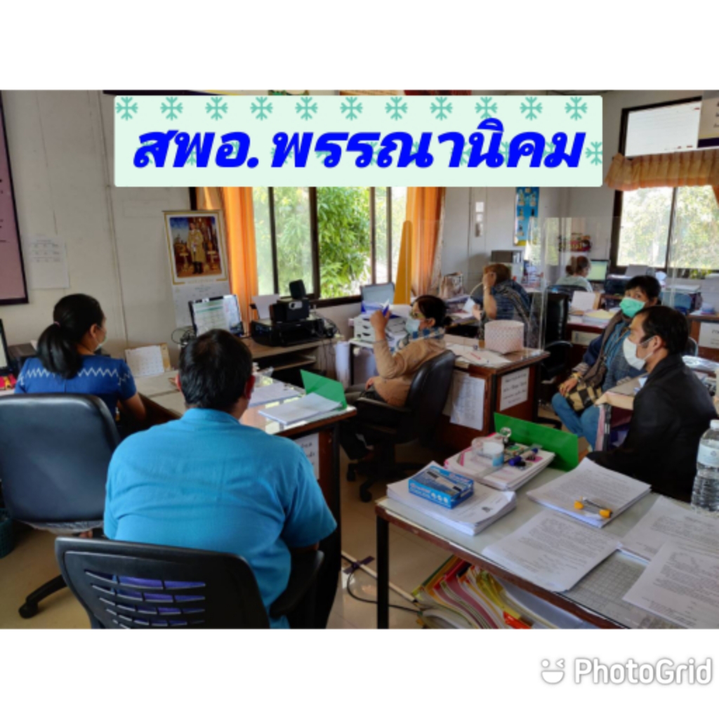 พช.สกลนคร ร่วมการประชุมชี้แจง เร่งรัด กำกับติดตาม การดำเนินงานกองทุนพัฒนาบทบาทสตรี ผ่านระบบวีดิทัศน์ทางไกล (Video Conference)