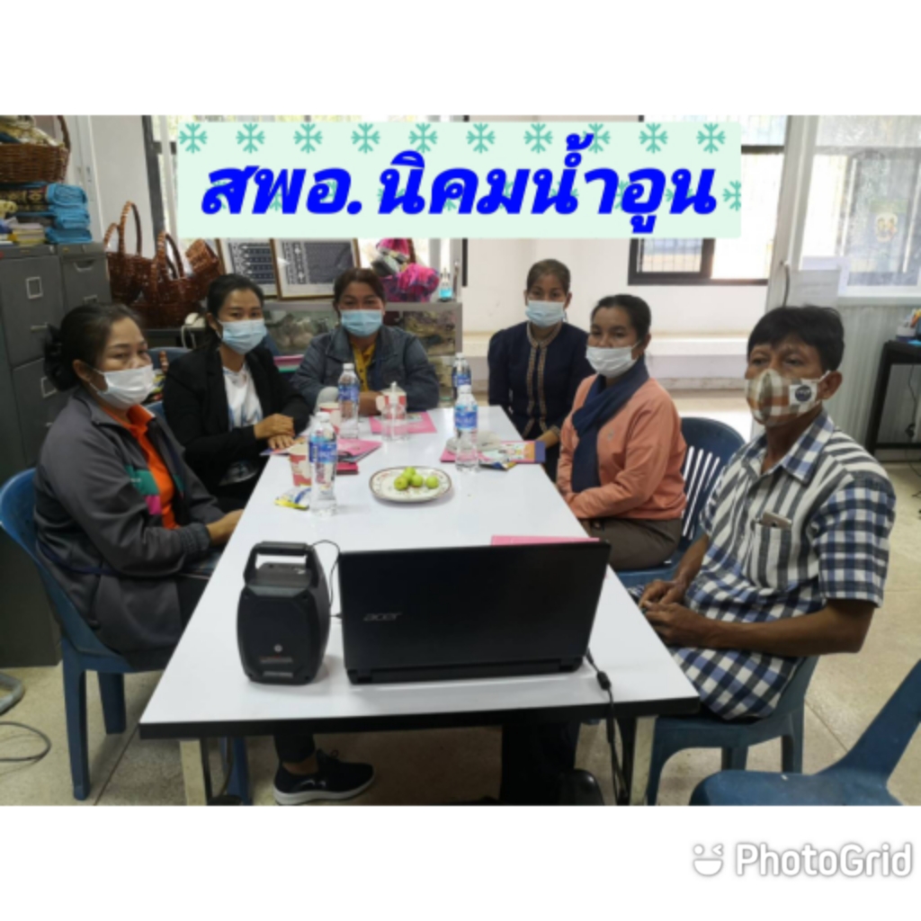 พช.สกลนคร ร่วมการประชุมชี้แจง เร่งรัด กำกับติดตาม การดำเนินงานกองทุนพัฒนาบทบาทสตรี ผ่านระบบวีดิทัศน์ทางไกล (Video Conference)