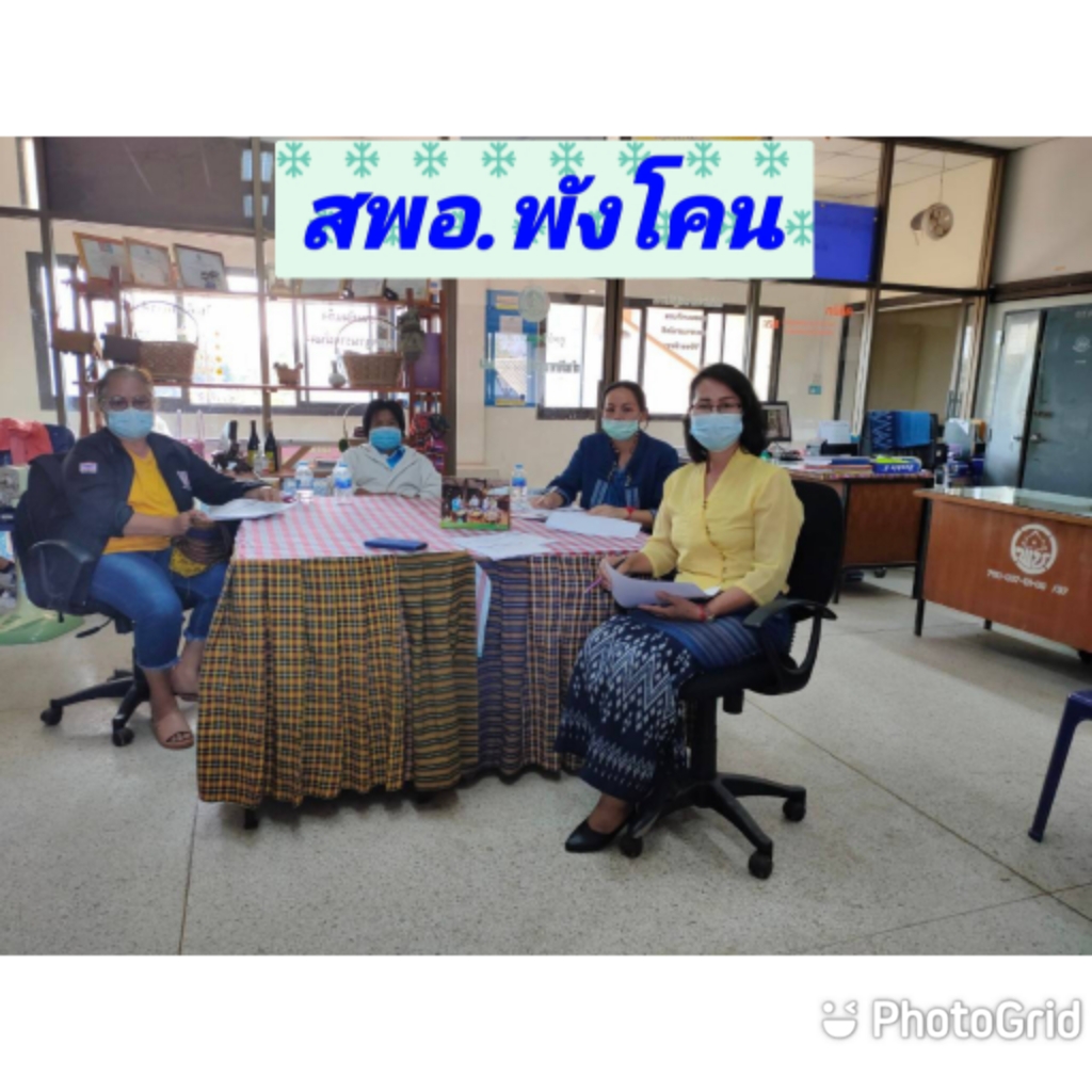 พช.สกลนคร ร่วมการประชุมชี้แจง เร่งรัด กำกับติดตาม การดำเนินงานกองทุนพัฒนาบทบาทสตรี ผ่านระบบวีดิทัศน์ทางไกล (Video Conference)