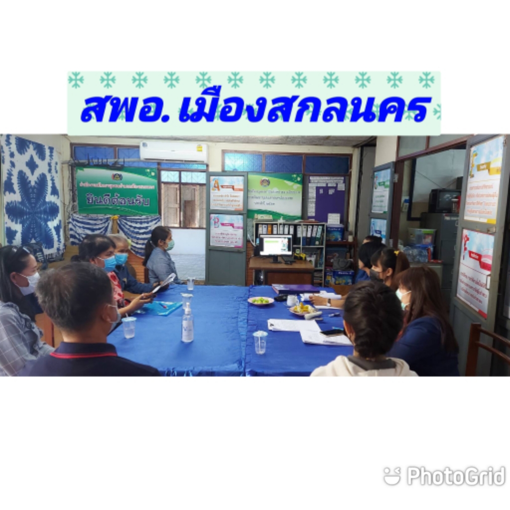 พช.สกลนคร ร่วมการประชุมชี้แจง เร่งรัด กำกับติดตาม การดำเนินงานกองทุนพัฒนาบทบาทสตรี ผ่านระบบวีดิทัศน์ทางไกล (Video Conference)