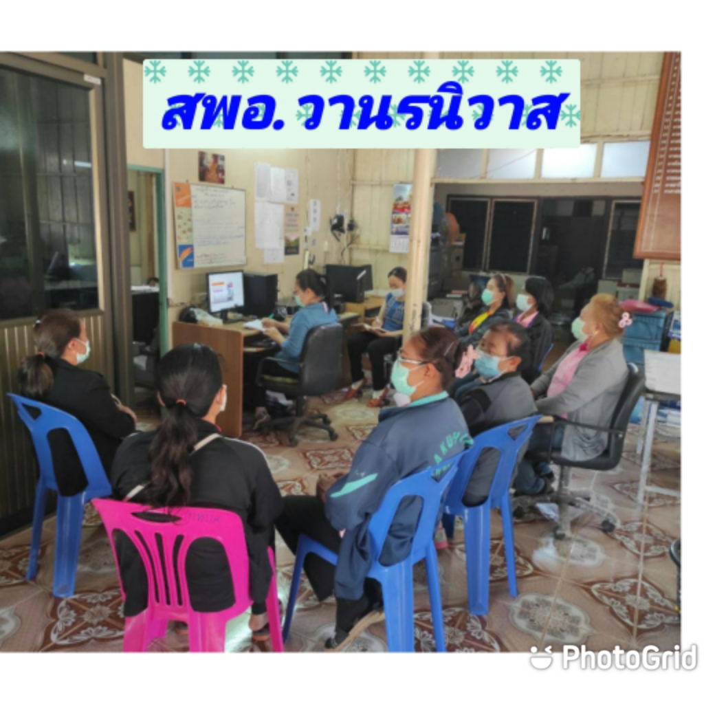 พช.สกลนคร ร่วมการประชุมชี้แจง เร่งรัด กำกับติดตาม การดำเนินงานกองทุนพัฒนาบทบาทสตรี ผ่านระบบวีดิทัศน์ทางไกล (Video Conference)