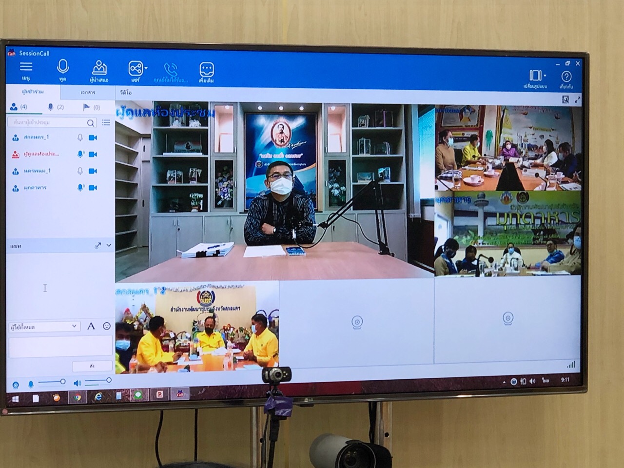 พช.สกลนคร ประชุมเชิงปฏิบัติการตรวจติดตามผลการดำเนินงานของหน่วยรับตรวจรายไตรมาส ครั้งที่ 1/2564 ผ่านระบบห้องประชุมออนไลน์ (Session Call)
