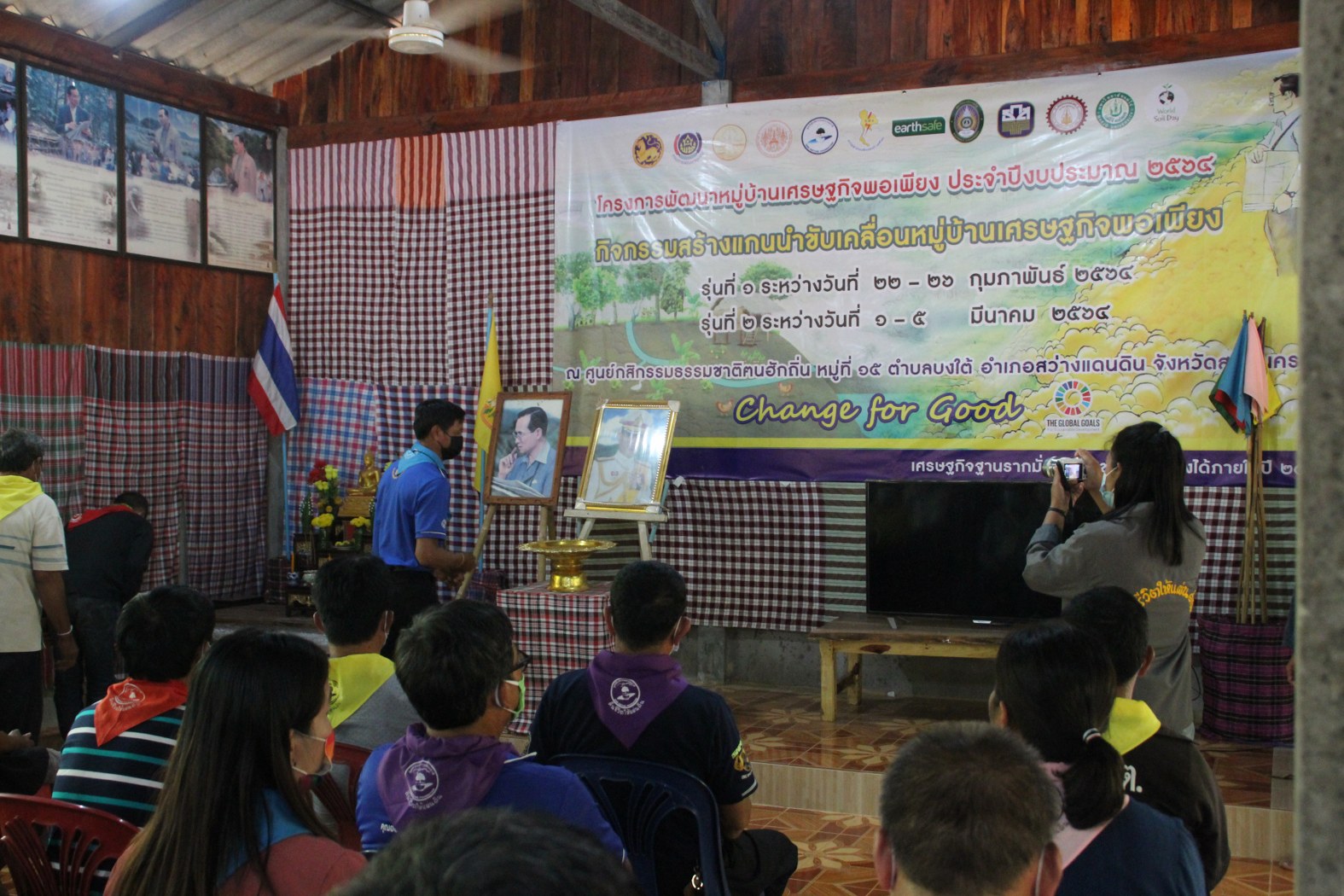 นายสมาน พั่วโพธิ์ พัฒนาการจังหวัดสกลนคร  บรรยายพิเศษในหัวข้อ “การขับเคลื่อนสืบสานศาสตร์พระราชา กลไก 357