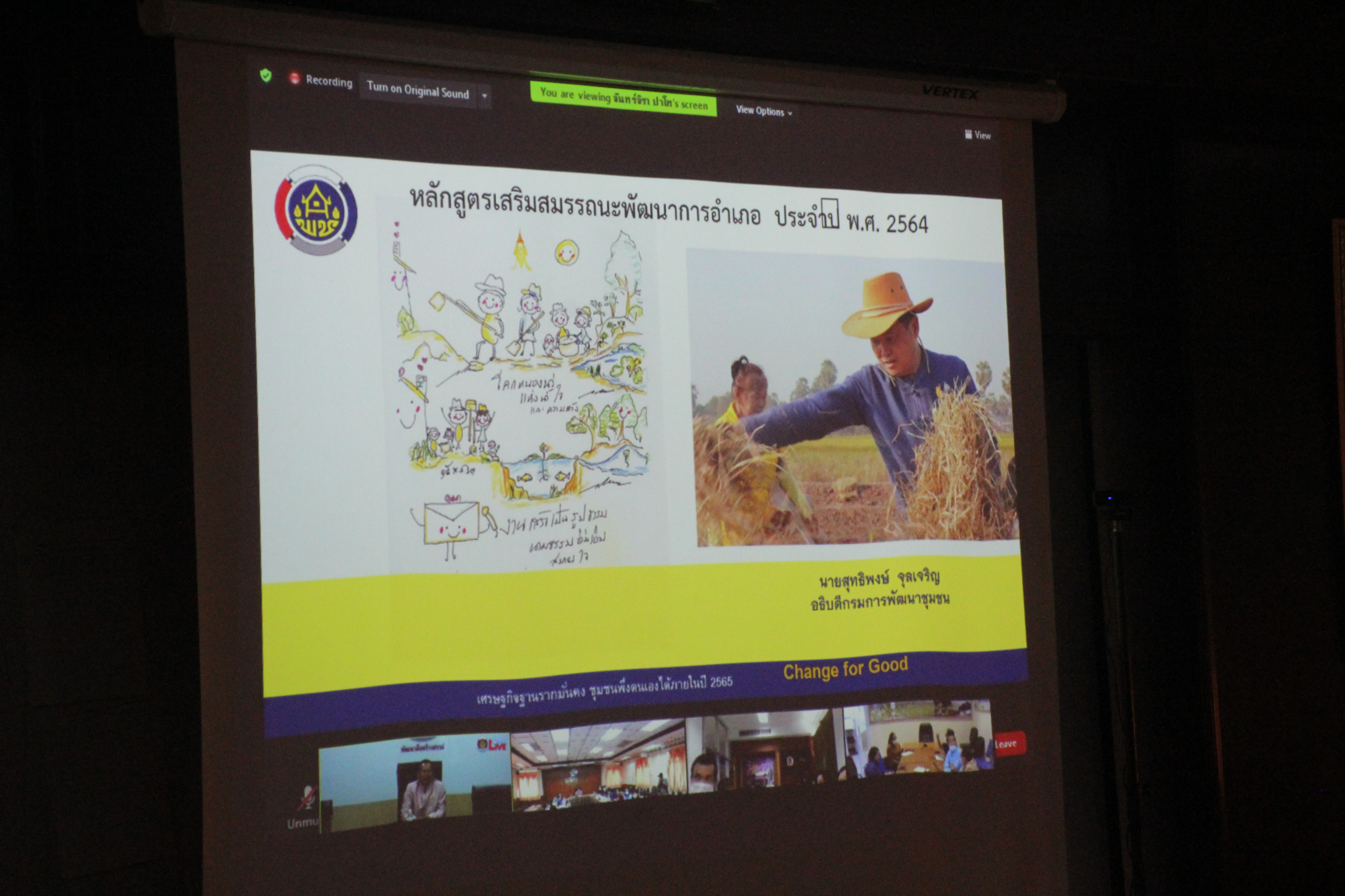 พช. สกลนคร ร่วมโครงการฝึกอบรมบุคลากรกรมการพัฒนาชุมชน เพื่อขับเคลื่อนแผนพัฒนาในระดับพื้นที่ หลักสูตรเสริมสมรรถนะพัฒนาการอำเภอ ผ่านระบบ ZOOM
