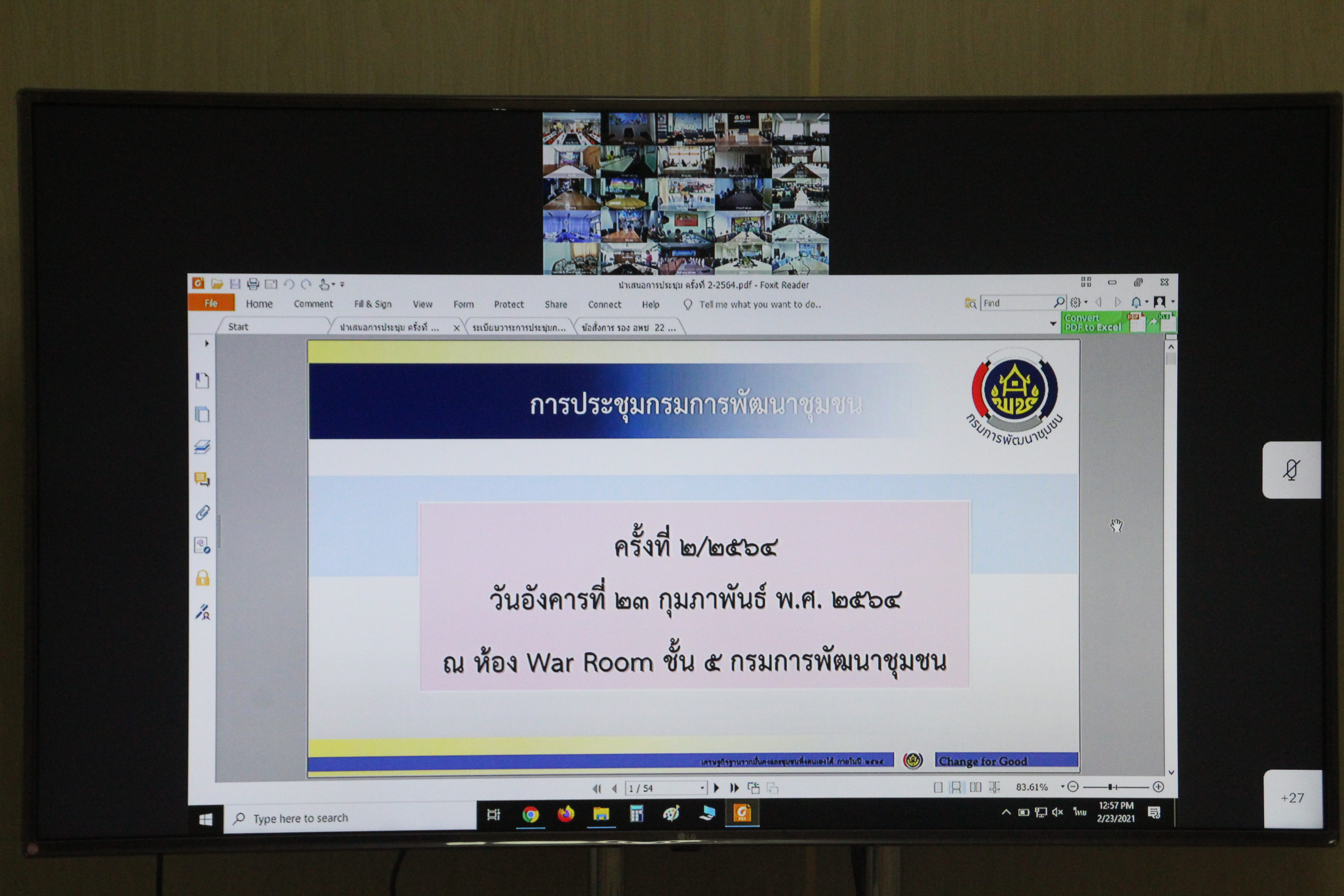 พช.สกลนคร ร่วมการประชุมกรมการพัฒนาชุมชน ครั้งที่ 2/2564
