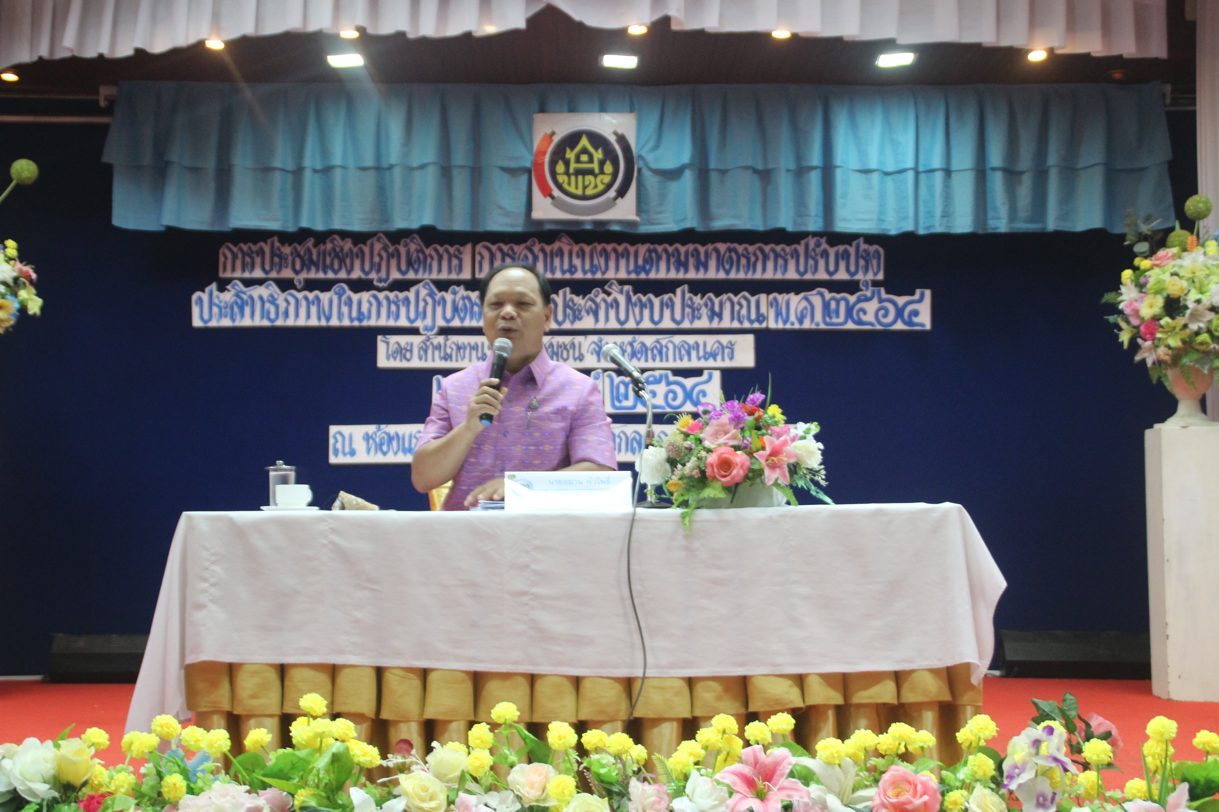 จังหวัดสกลนคร มอบนโยบายการดำเนินงานตามมาตรการปรับปรุงประสิทธิภาพในการปฏิบัติราชการ ปี 2564