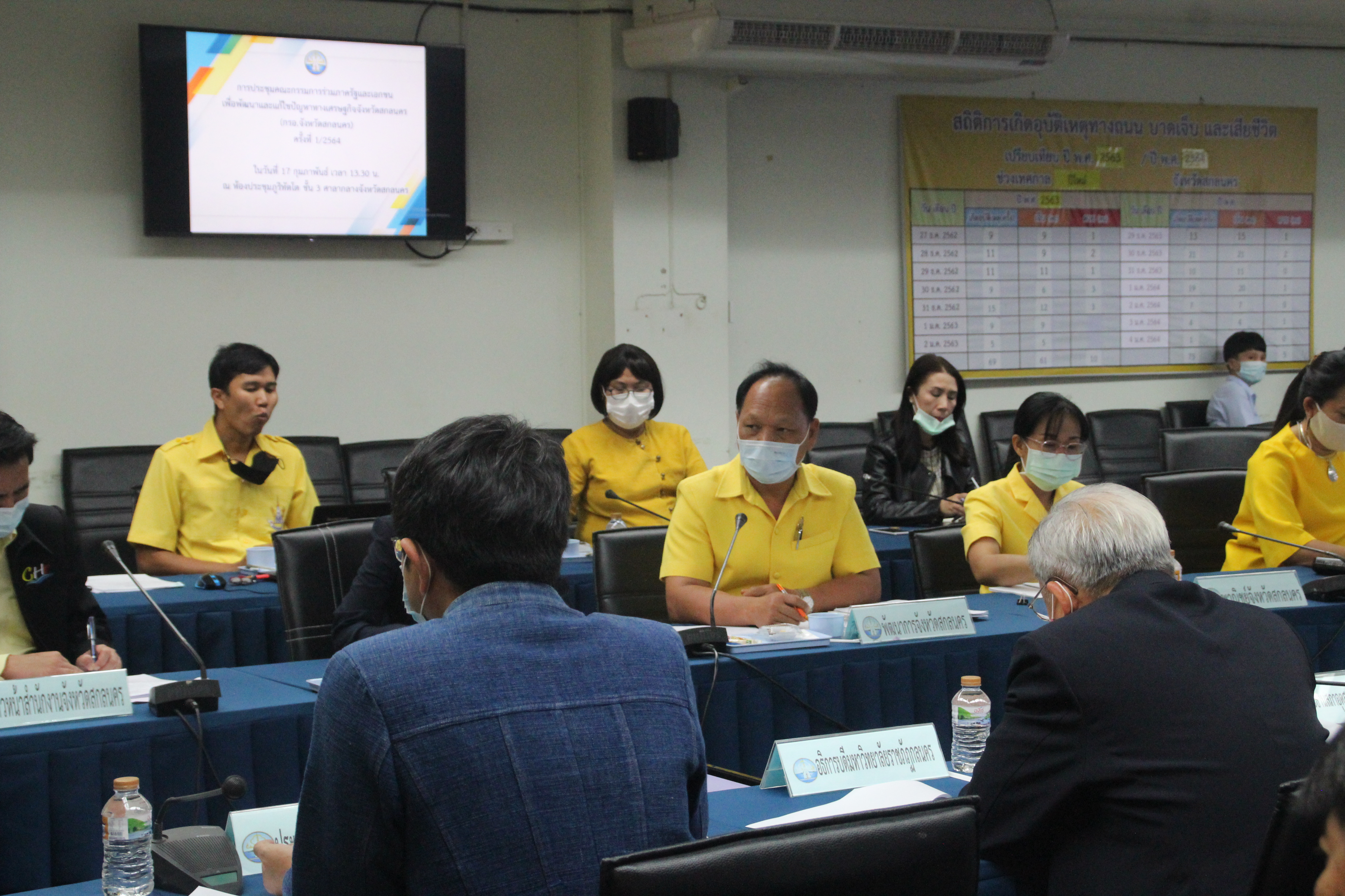 “พช. สกลนคร” ร่วมประชุมคณะกรรมการร่วมภาครัฐและเอกชนเพื่อแก้ไขปัญหาทางเศรษฐกิจจังหวัดสกลนคร (กรอ.จังหวัดสกลนคร) ครั้งที่ 1/2564