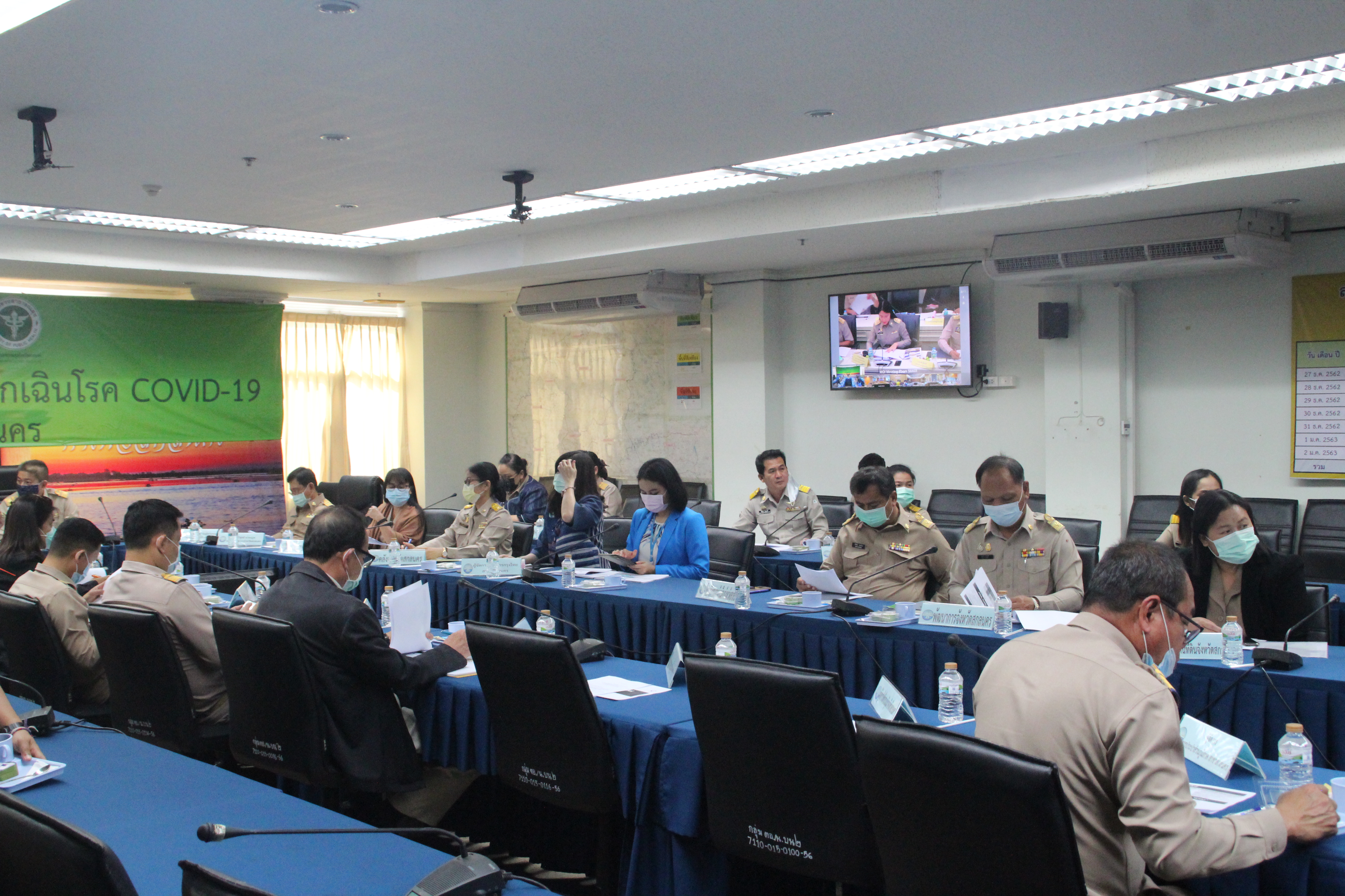 พช.สกลนคร ร่วมประชุมชี้แจงรายละเอียดโครงการ “เราชนะ” ผ่านระบบวีดิทัศน์ทางไกล (VCS)