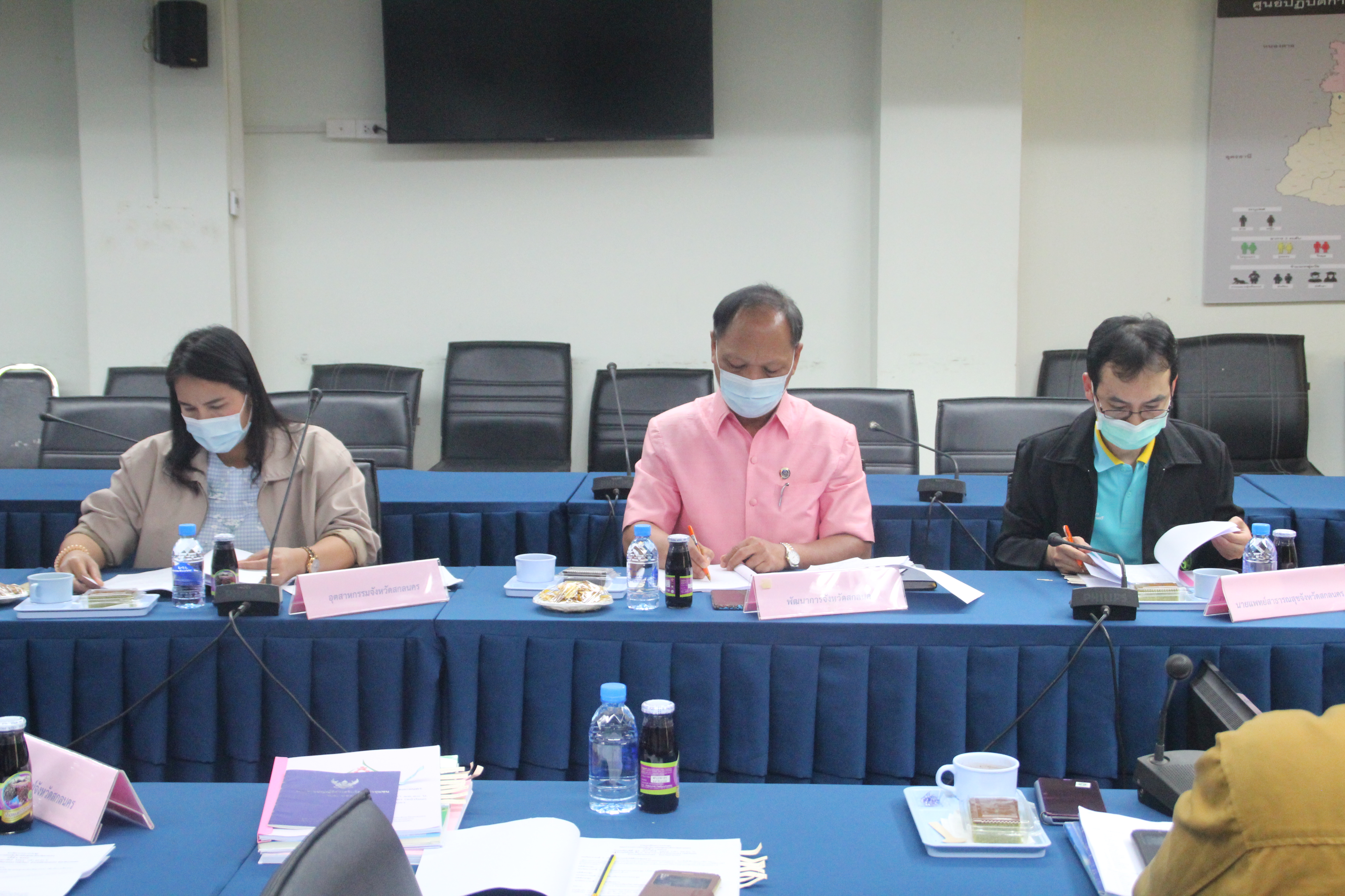 “พช. สกลนคร” ร่วมประชุมคณะกรรมการส่งเสริมวิสาหกิจชุมชนจังหวัดสกลนคร