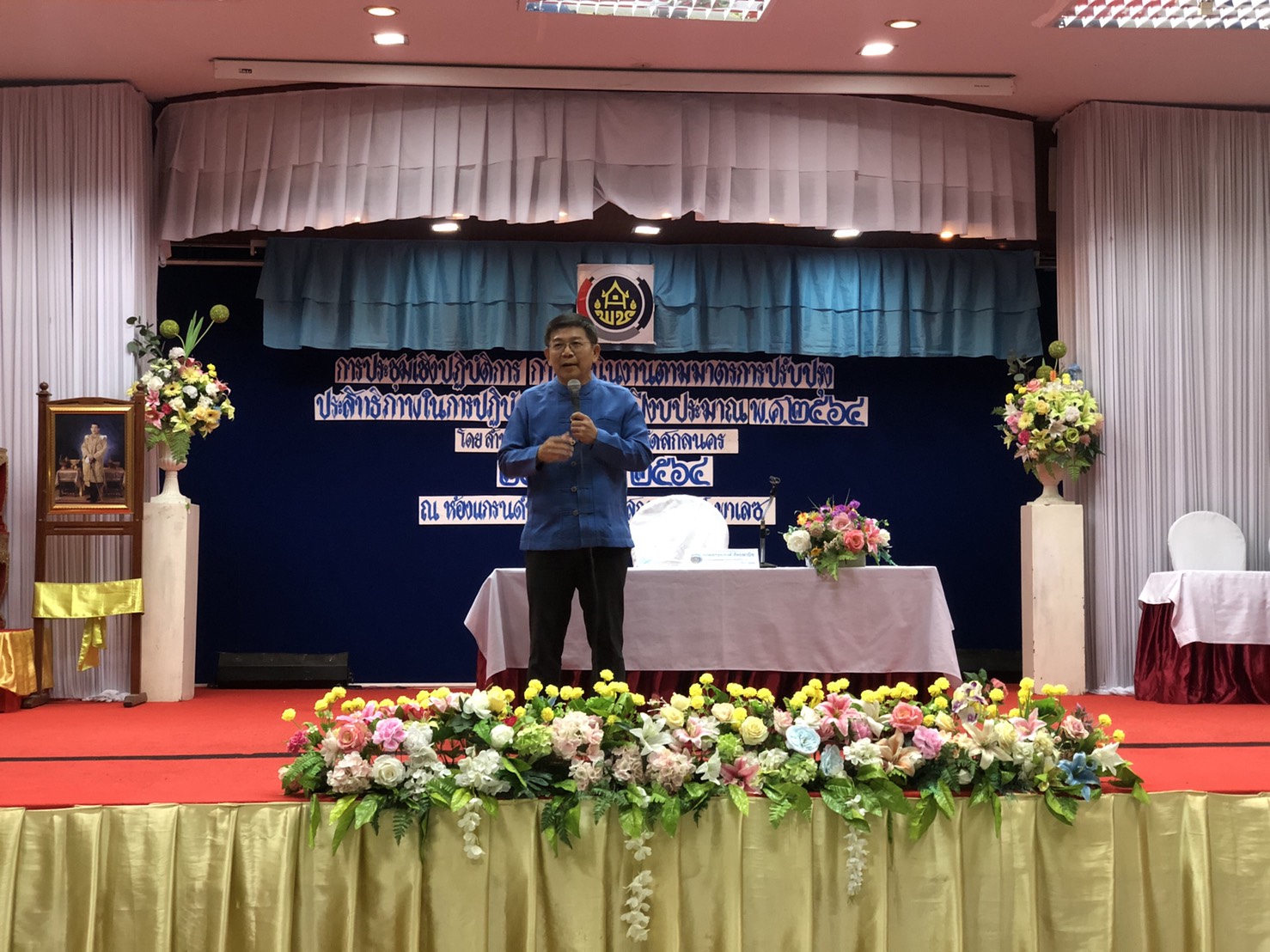 หัวหน้าผู้ตรวจราชการกรมฯ ร่วมประชุมผู้บริหารและนักวิชาการพัฒนาชุมชน สำนักงานพัฒนาชุมชนจังหวัดสกลนคร ครั้งที่ 2/2564