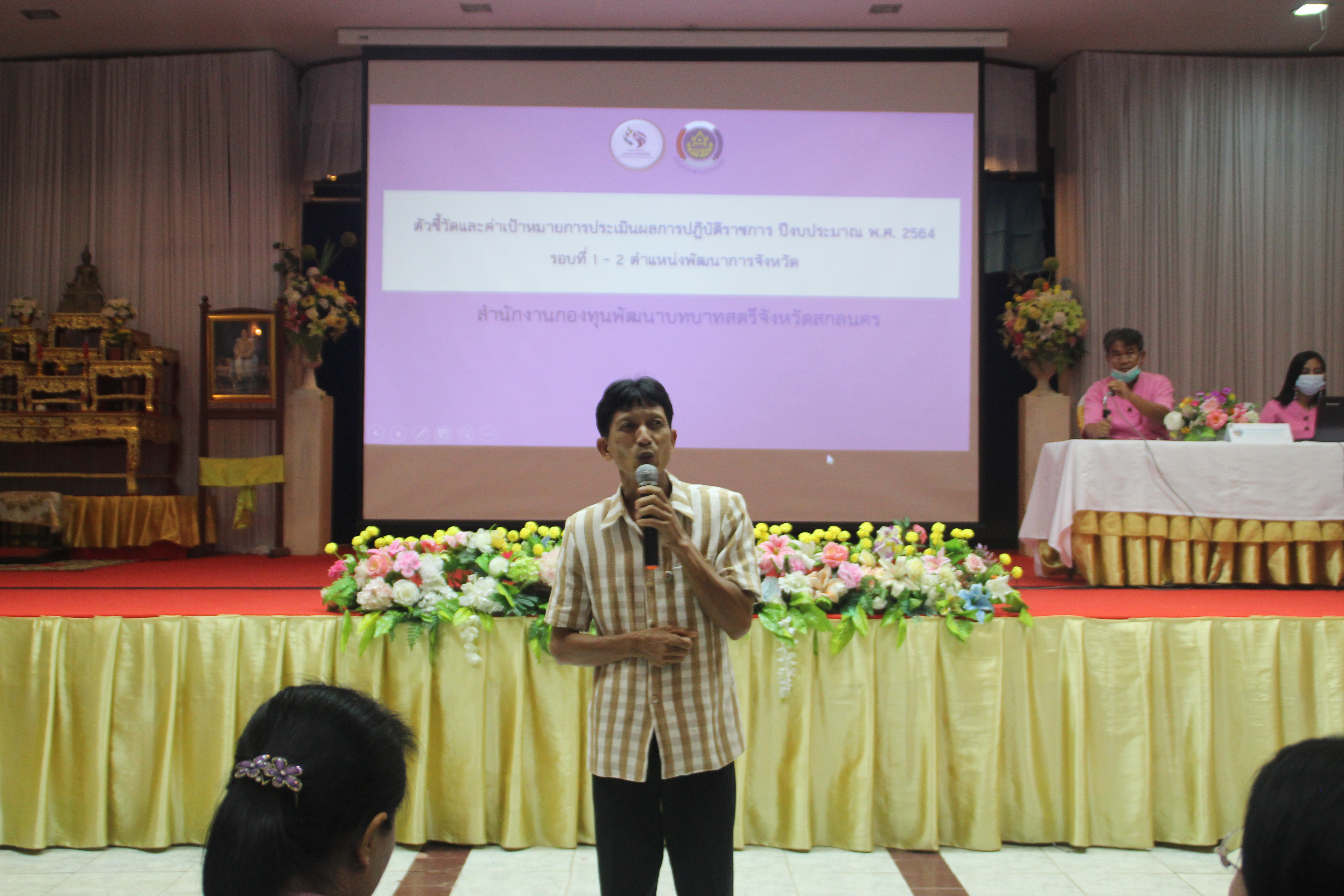จังหวัดสกลนคร มอบนโยบายการดำเนินงานตามมาตรการปรับปรุงประสิทธิภาพในการปฏิบัติราชการ ปี 2564
