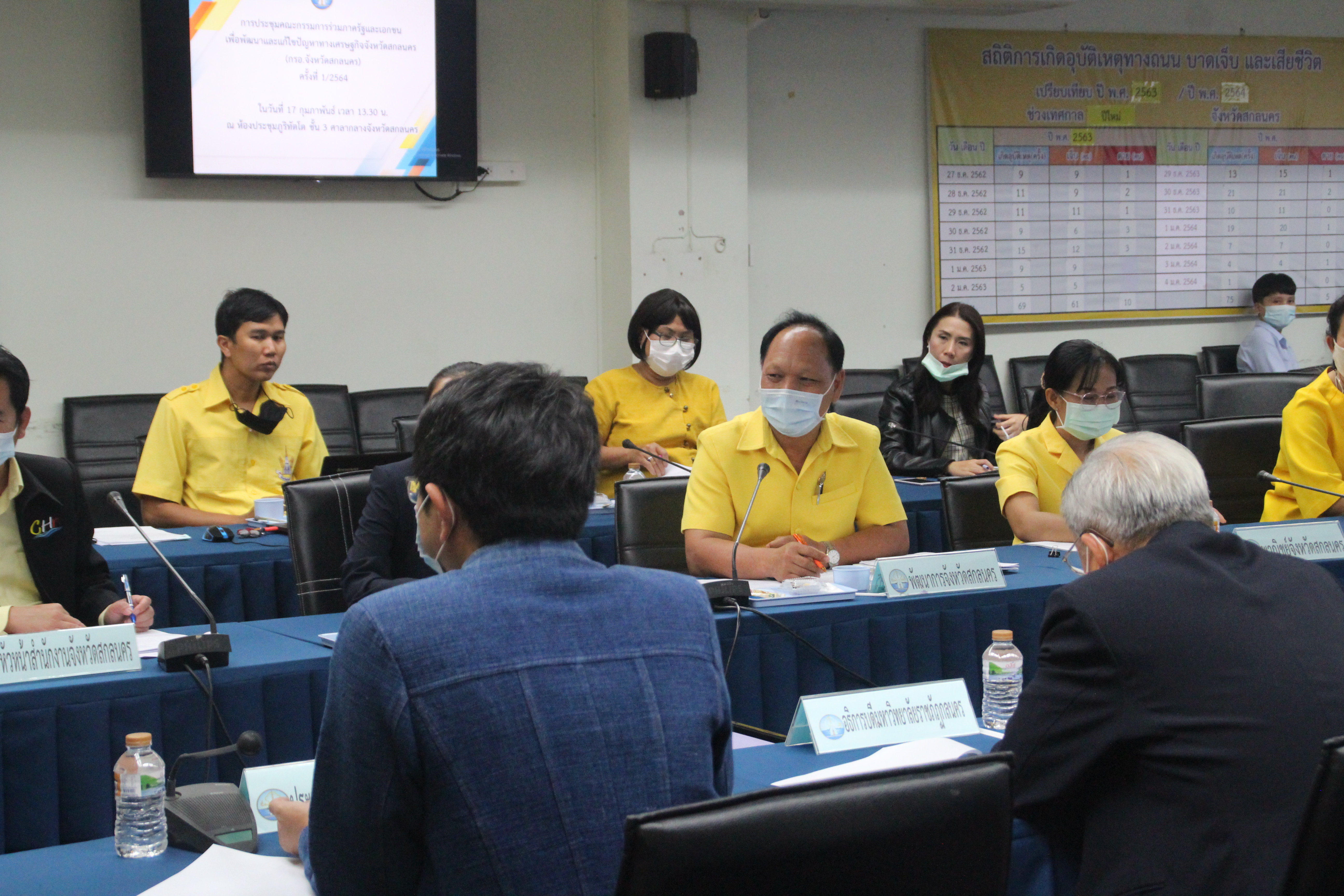 “พช. สกลนคร” ร่วมประชุมคณะกรรมการร่วมภาครัฐและเอกชนเพื่อแก้ไขปัญหาทางเศรษฐกิจจังหวัดสกลนคร (กรอ.จังหวัดสกลนคร) ครั้งที่ 1/2564