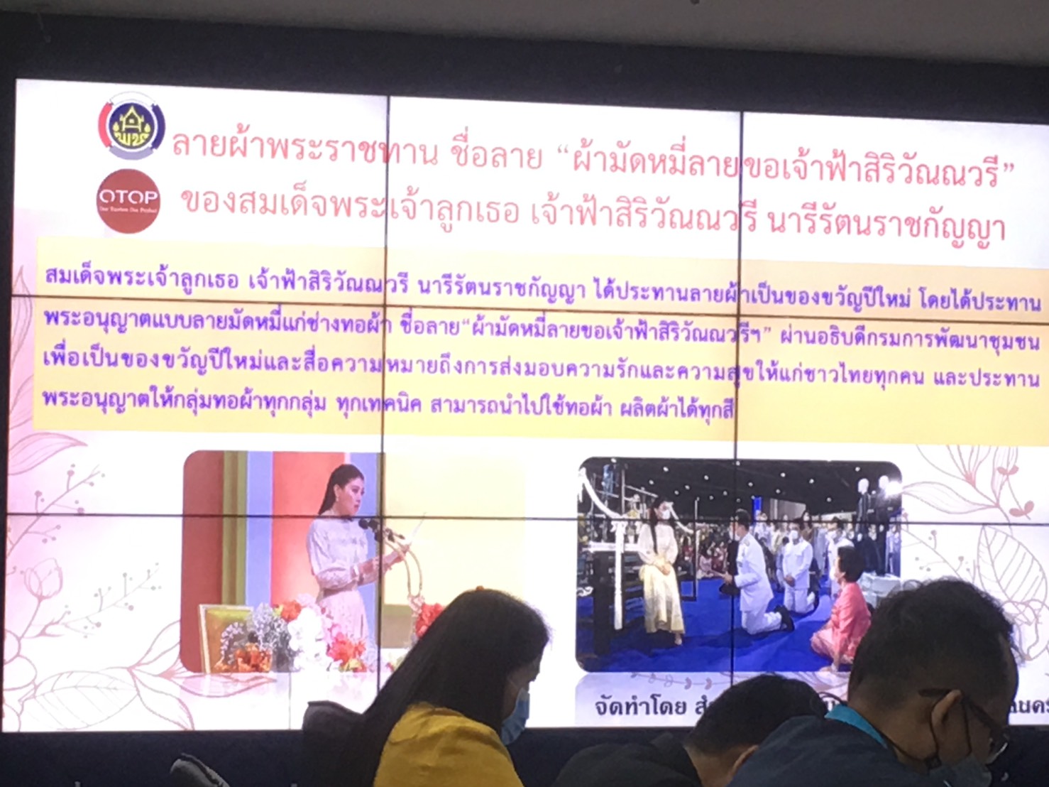 “พช. สกลนคร” ร่วมประชุมคณะกรรมการร่วมภาครัฐและเอกชนเพื่อแก้ไขปัญหาทางเศรษฐกิจจังหวัดสกลนคร (กรอ.จังหวัดสกลนคร) ครั้งที่ 1/2564