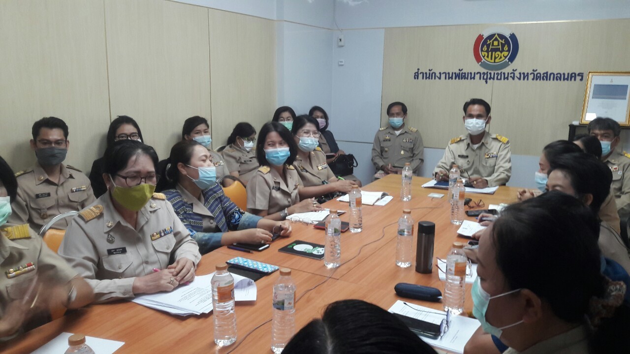 พช.สกลนคร ร่วมประชุมโครงการเสริมสร้าง และพัฒนาผู้นำการเปลี่ยนแปลง