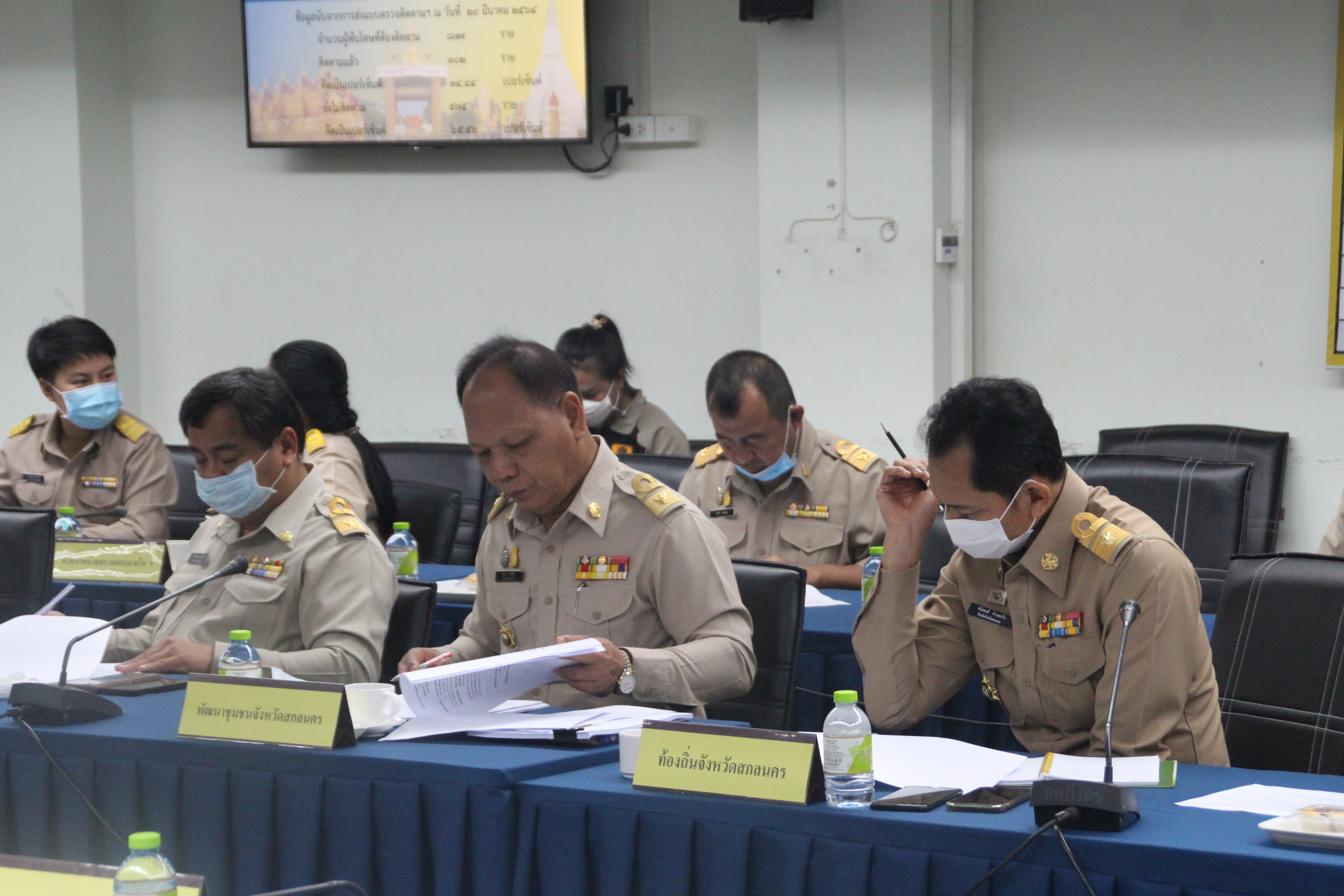 พช.สกลนคร ร่วมประชุมหัวหน้าส่วนราชการสังกัดกระทรวงมหาดไทย