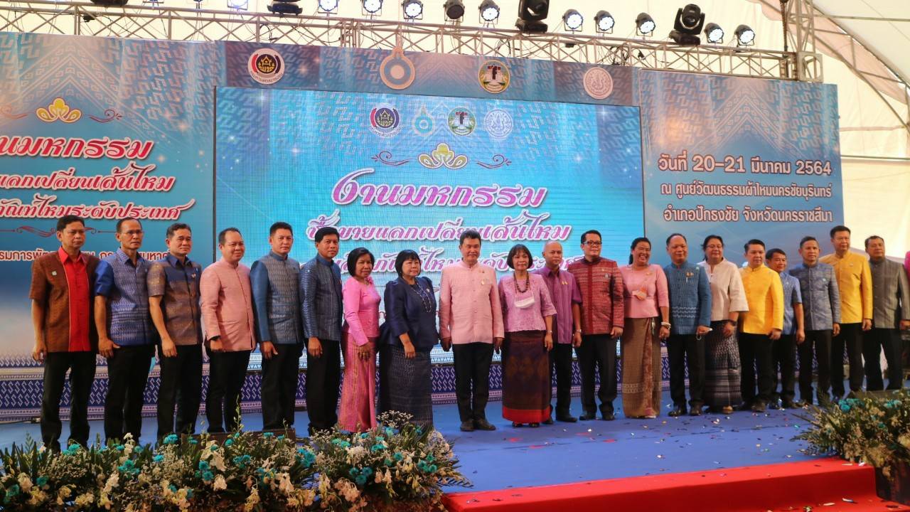 พช.สกลนคร ร่วมงานมหกรรมซื้อขายแลกเปลี่ยนเส้นไหมและผลิตเส้นไหมระดับประเทศ ณ ศูนย์ไหมนครชัยบุรินทร์ อำเภอปักธงชัย จังหวัดนครราชสีมา